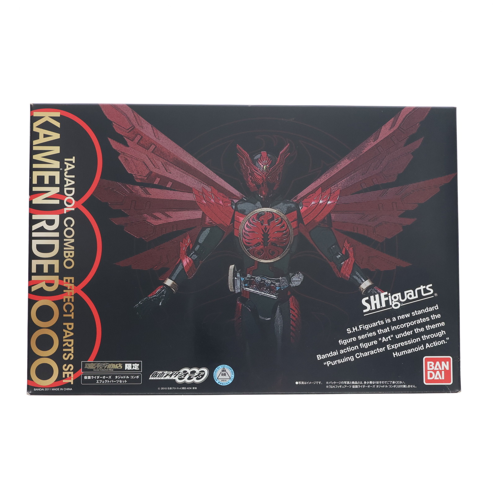 楽天市場】S.H.フィギュアーツ 仮面ライダーオーズ (真骨彫製法