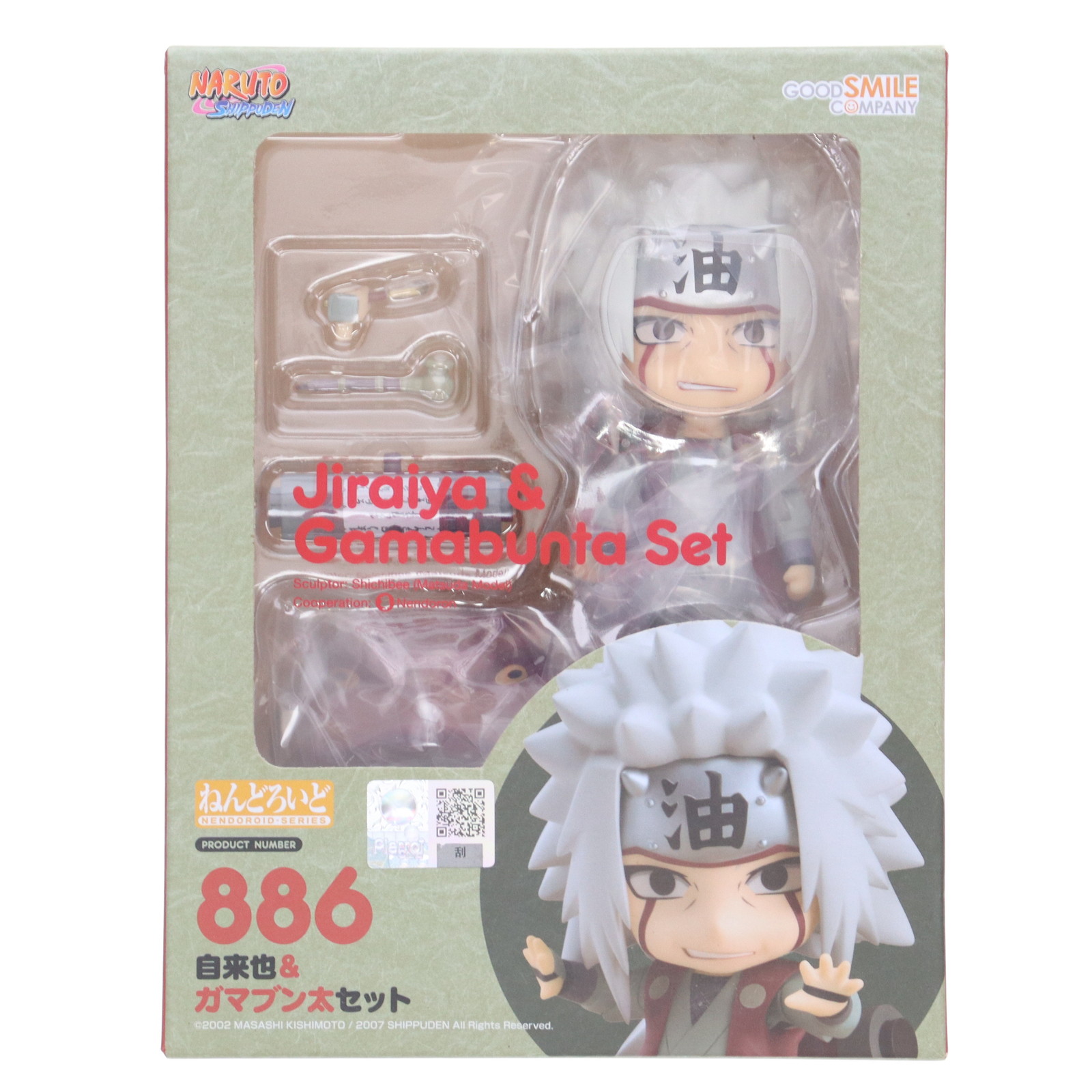 【中古】[FIG] (再販) 海外限定 ねんどろいど 885 自来也&ガマブン太セット(じらいや) NARUTO-ナルト- 疾風伝 完成品 可動フィギュア グッドスマイルカンパニー(20240630) 7,796円