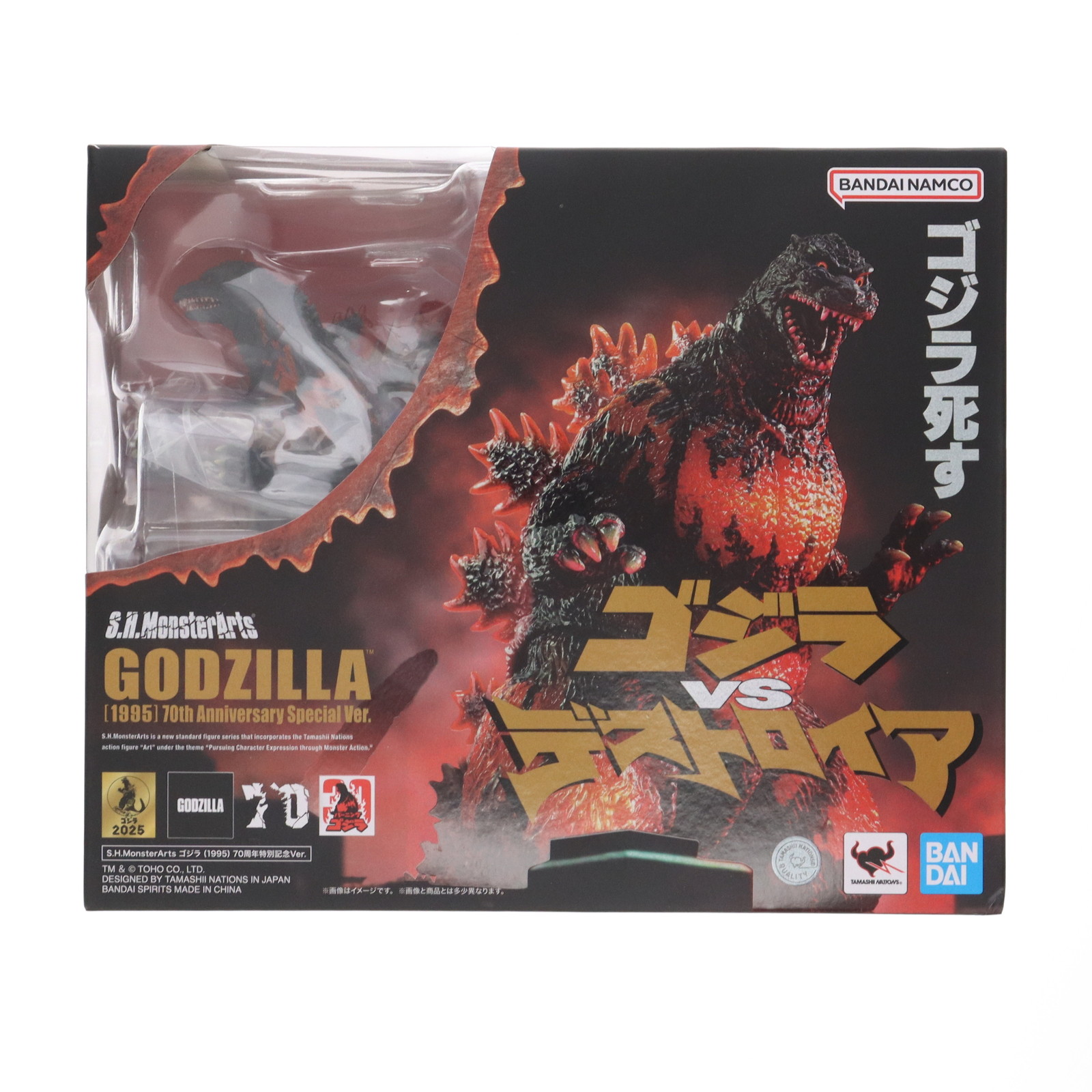 S.H.モンスターアーツ ゴジラVSデストロイア ゴジラ (1995) 70周年 S.H.MonsterArts ゴジラ (1995) 70周年特別記念Ver. 『ゴジラvs