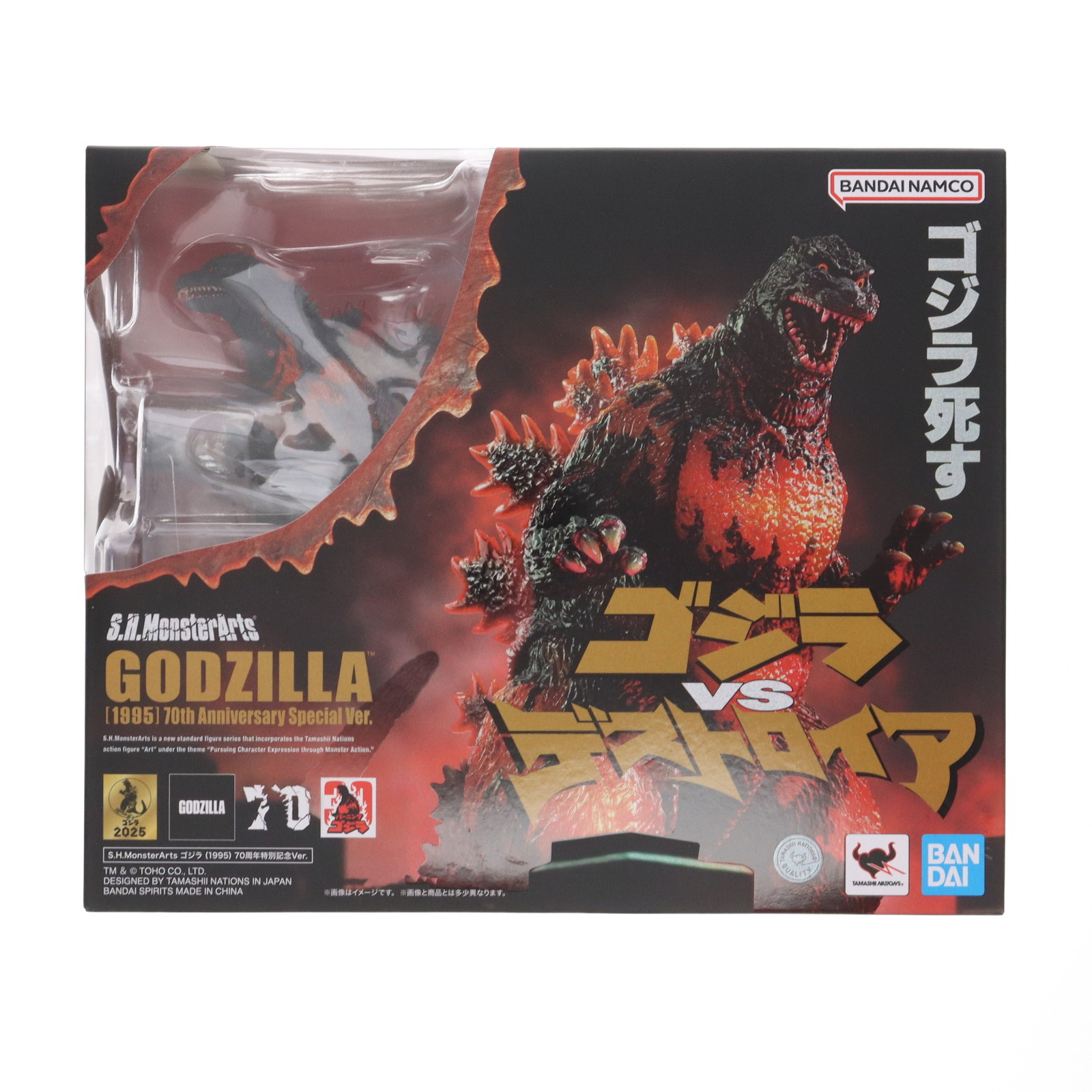 楽天市場】S.H.モンスターアーツ ゴジラVSデストロイア ゴジラ