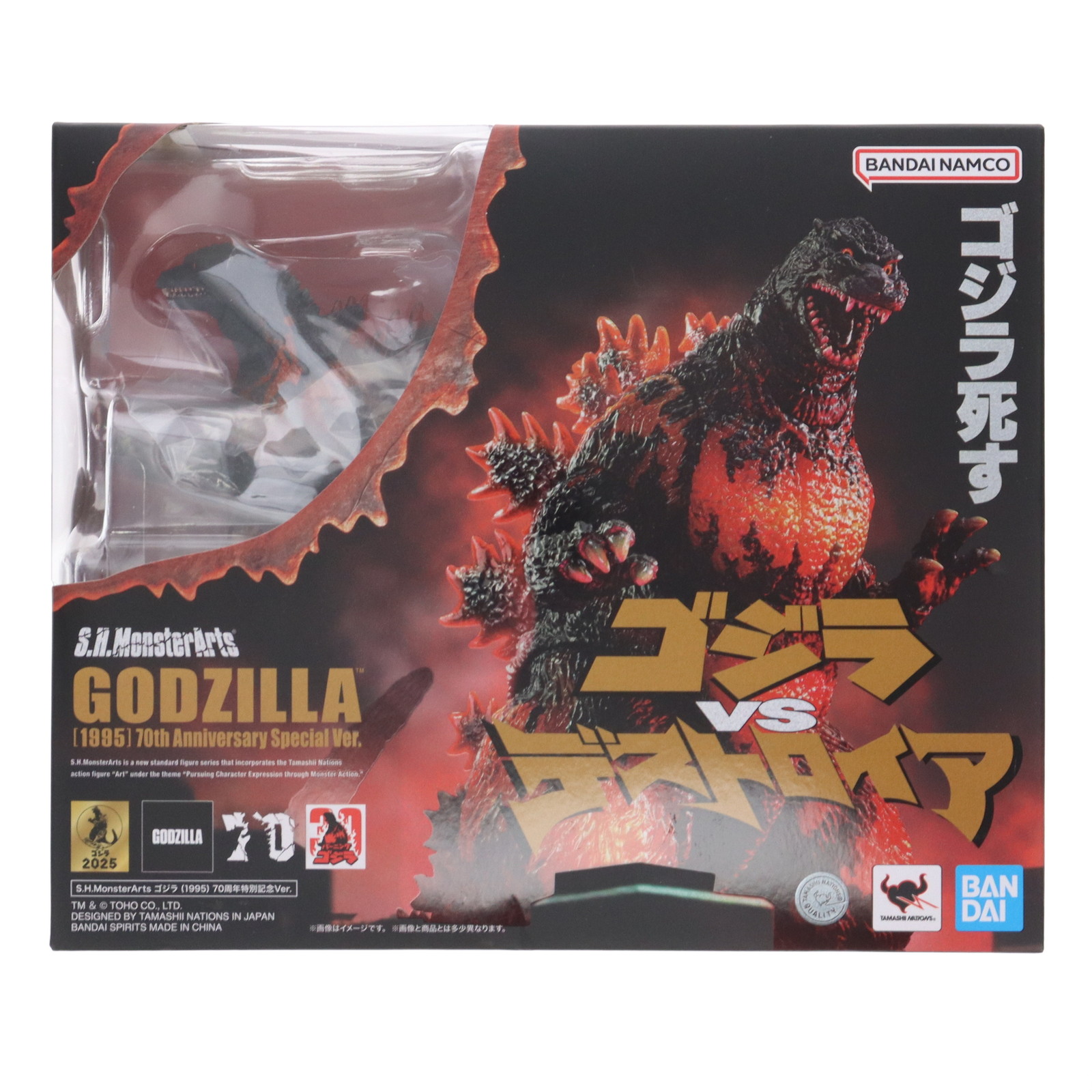 【外箱に破れ有】ゴジラVSデストロイア 70周年特別記念Ver.可動フィギュア 楽天市場】7月下旬発売予定 予約 TAMASHII NATIONS S.H.