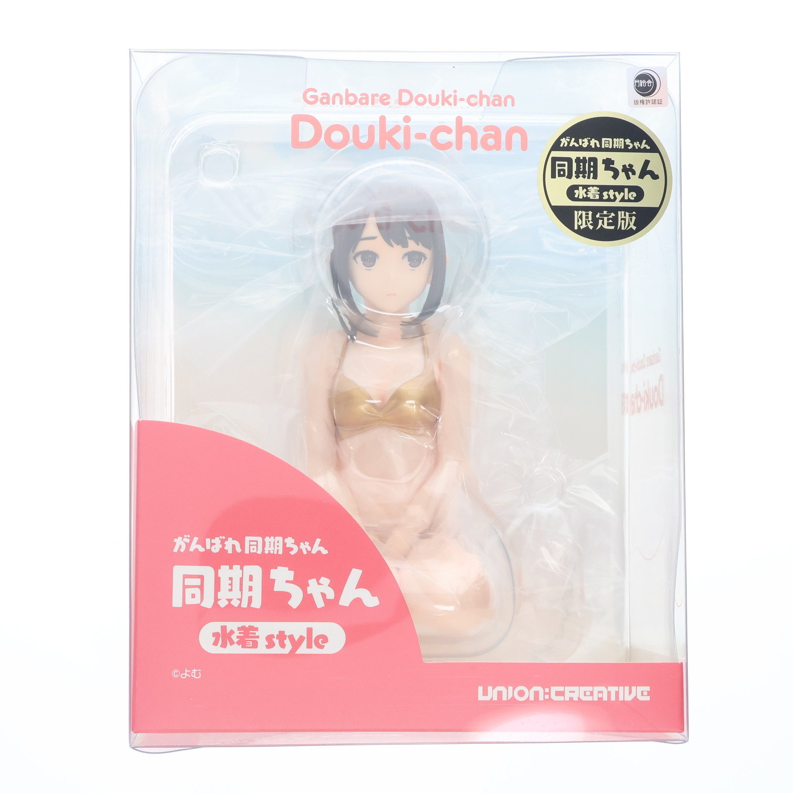 【中古】[FIG] 同期ちゃん 水着style 限定版 がんばれ同期ちゃん 完成品 フィギュア ユニオンクリエイティブ(20230630)