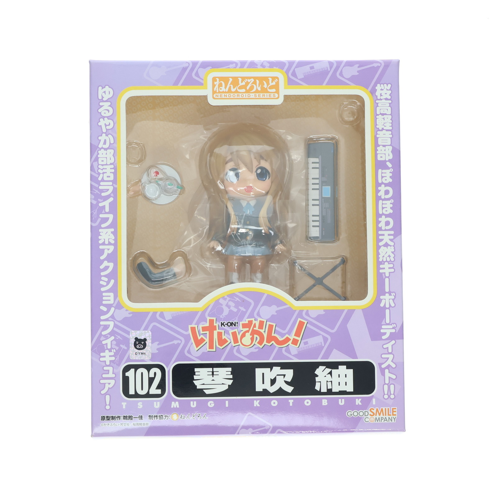 楽天市場】ねんどろいど けいおん！ K−ON！ 琴吹紬 デフォルメ ミニ