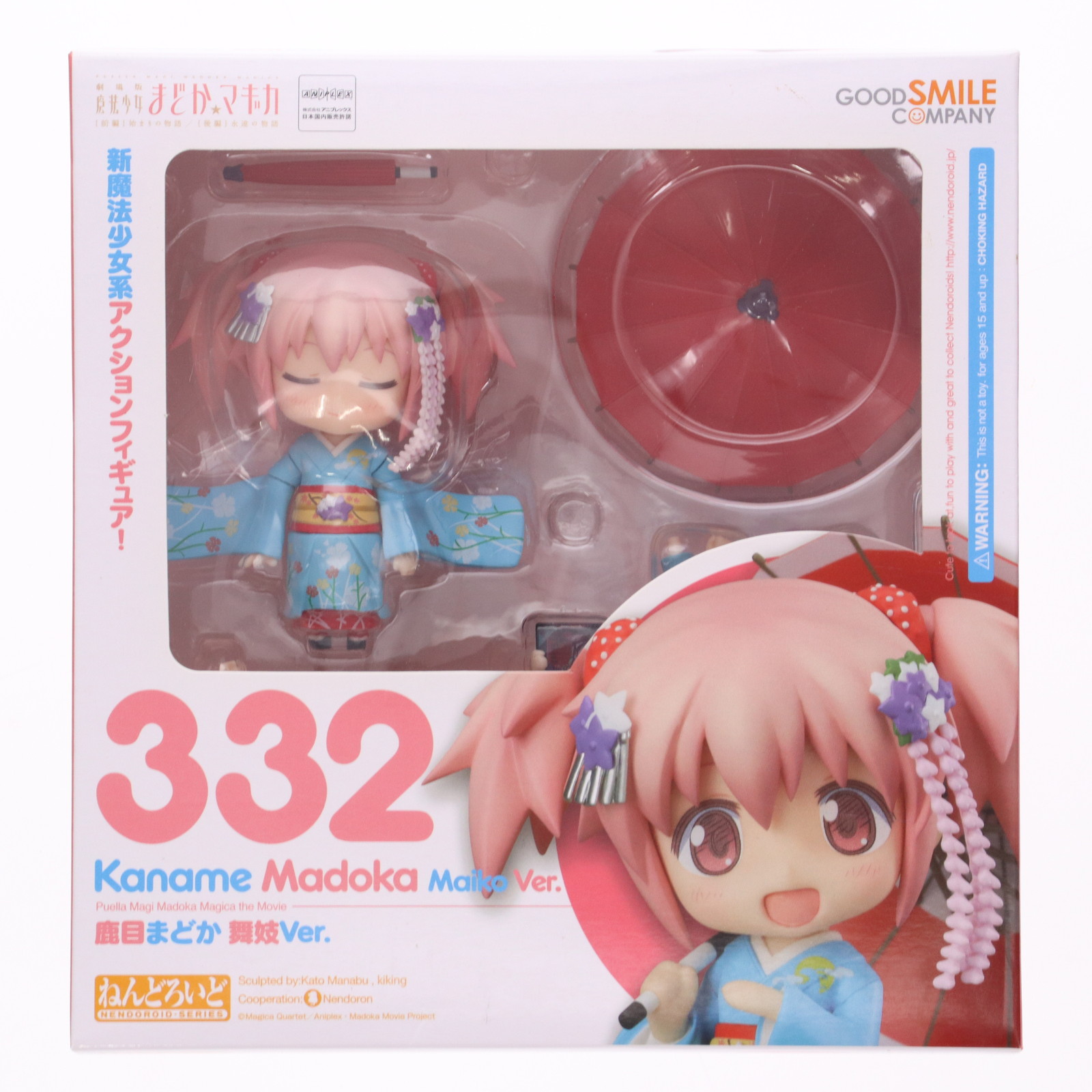 楽天市場】ねんどろいどぷち 魔法少女まどか☆マギカ まどマギ PVC