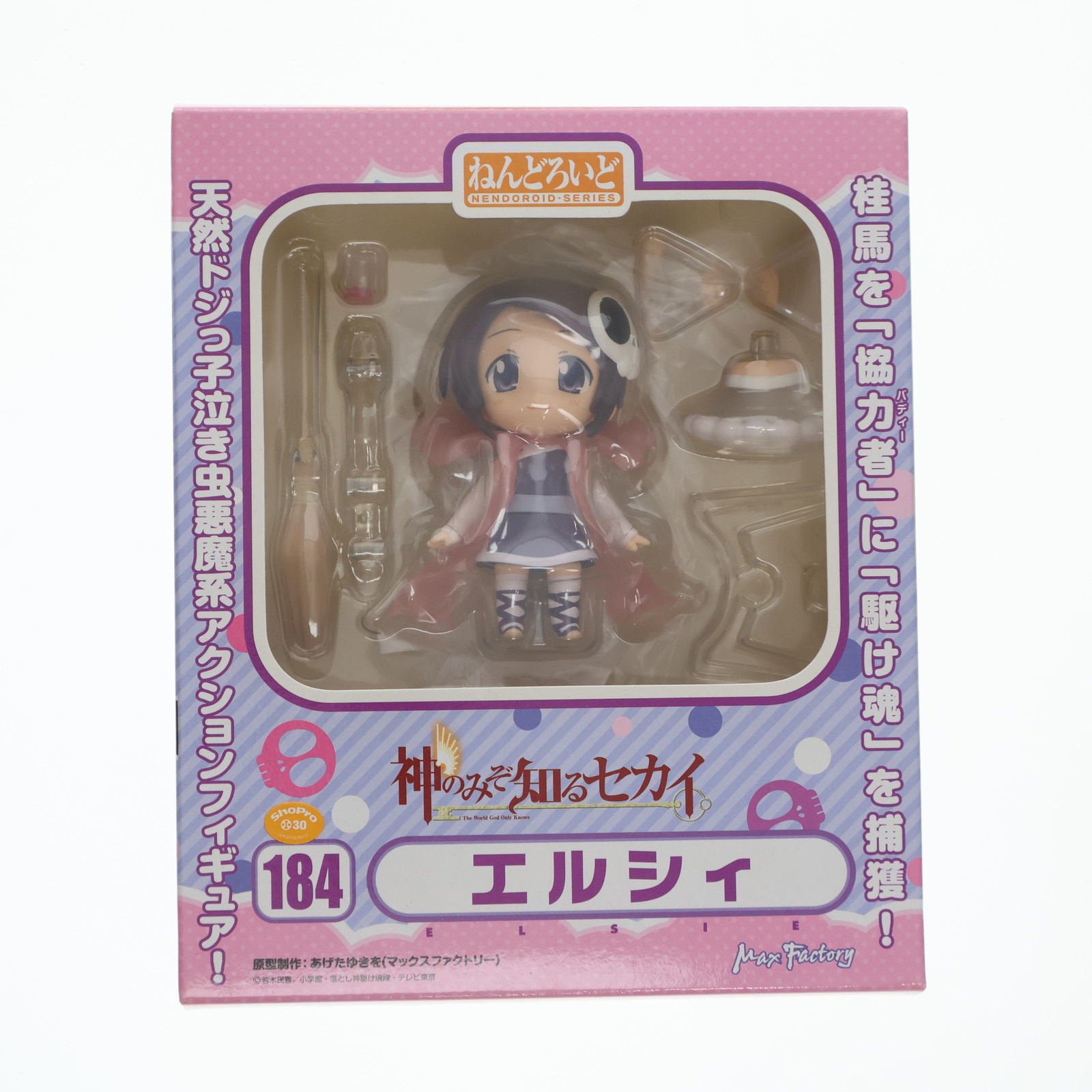 【中古】[FIG] ねんどろいど 184 エルシィ 神のみぞ知るセカイ 完成品 可動フィギュア マックスファクトリー(20111126)画像