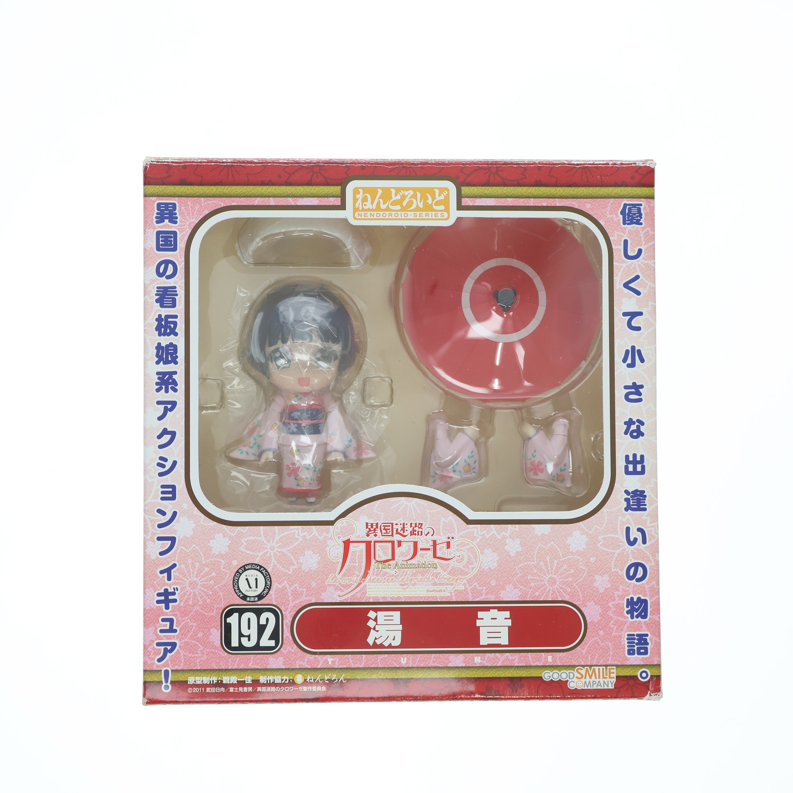 楽天市場】【中古】[FIG] ねんどろいど GUMI Megpoid グッドスマイル