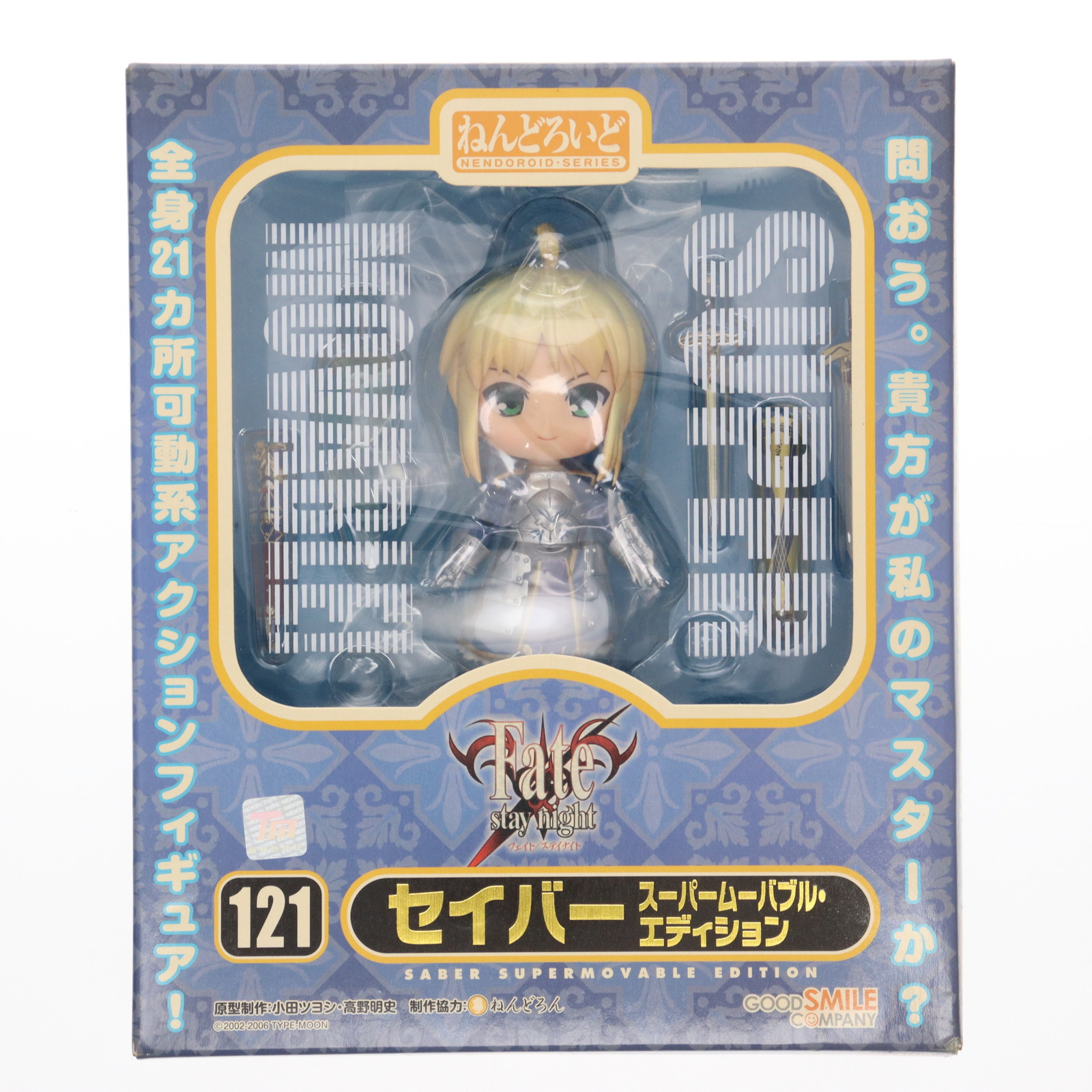 楽天市場】【中古】[FIG] ねんどろいど 486 アーチャー スーパー