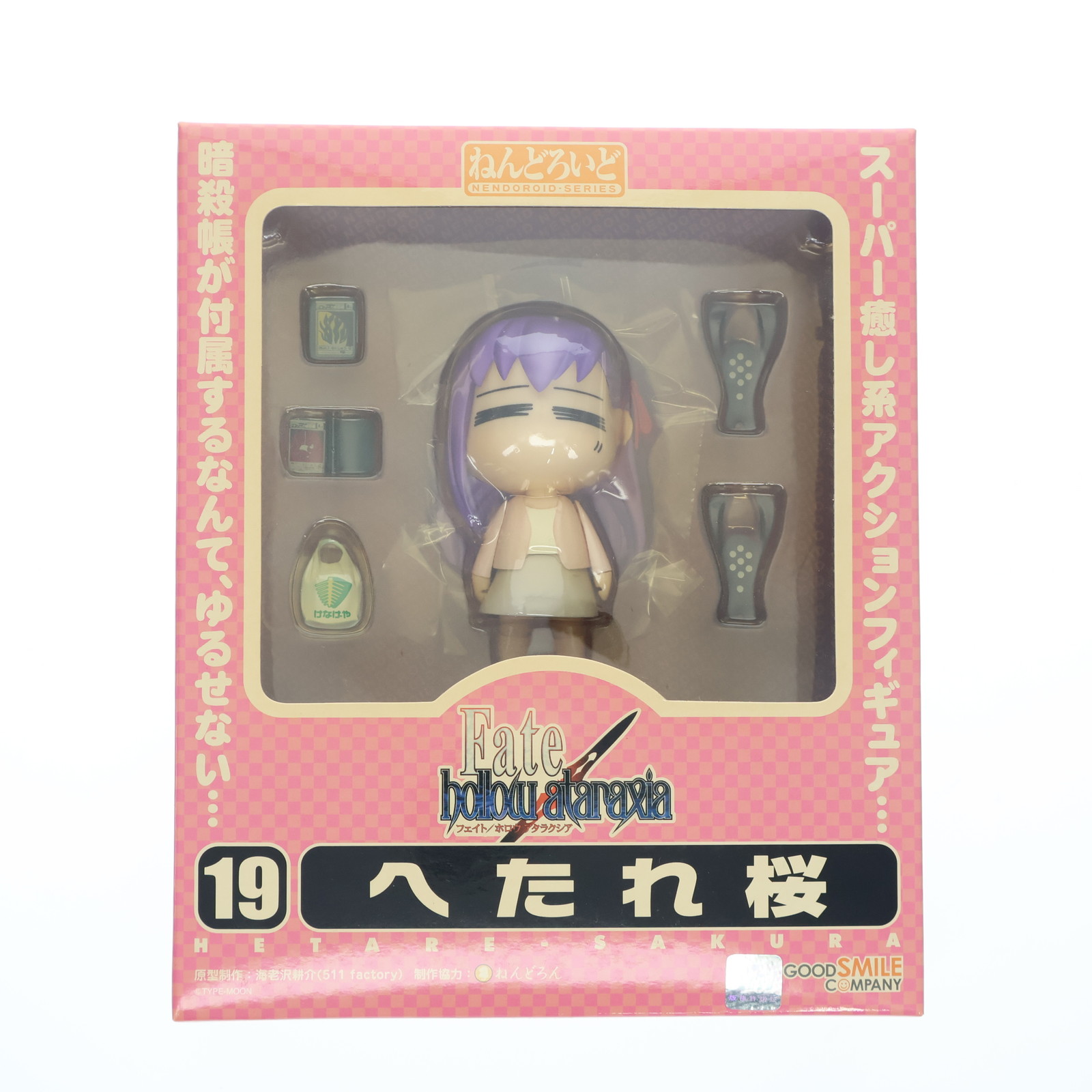 楽天市場】【中古】[FIG] ねんどろいど 486 アーチャー スーパー