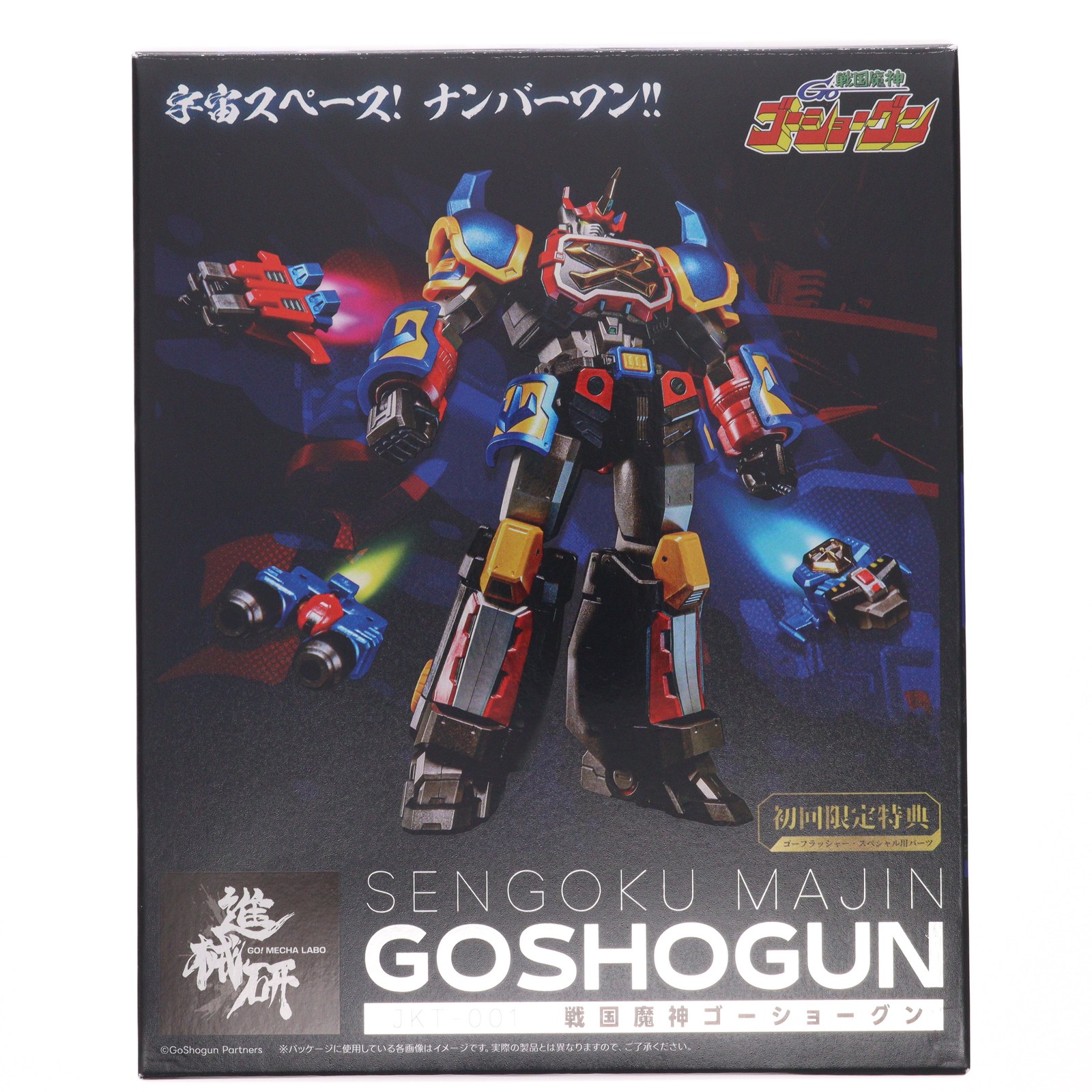 楽天市場】【※新品未開封！】BRAVE合金08 ゴーショーグン