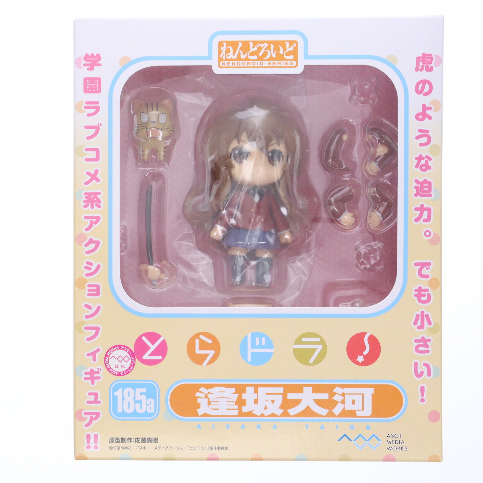 楽天市場】【中古】KADOKAWA ねんどろいど とらドラ！ 逢坂大河
