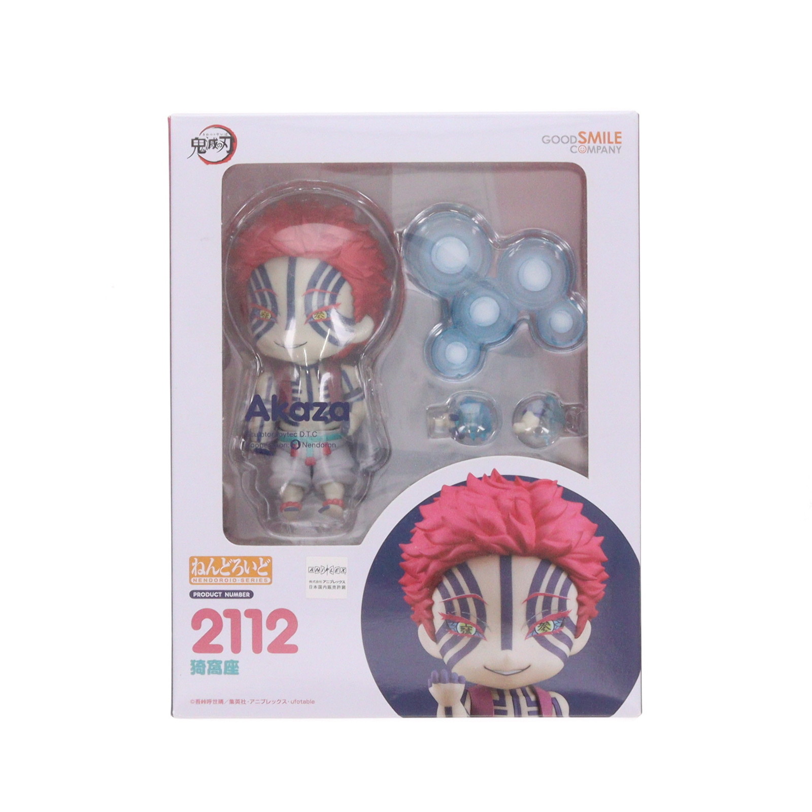 【中古】[FIG] ねんどろいど 2112 猗窩座(あかざ) 鬼滅の刃 完成品 可動フィギュア グッドスマイルカンパニー(20231020)