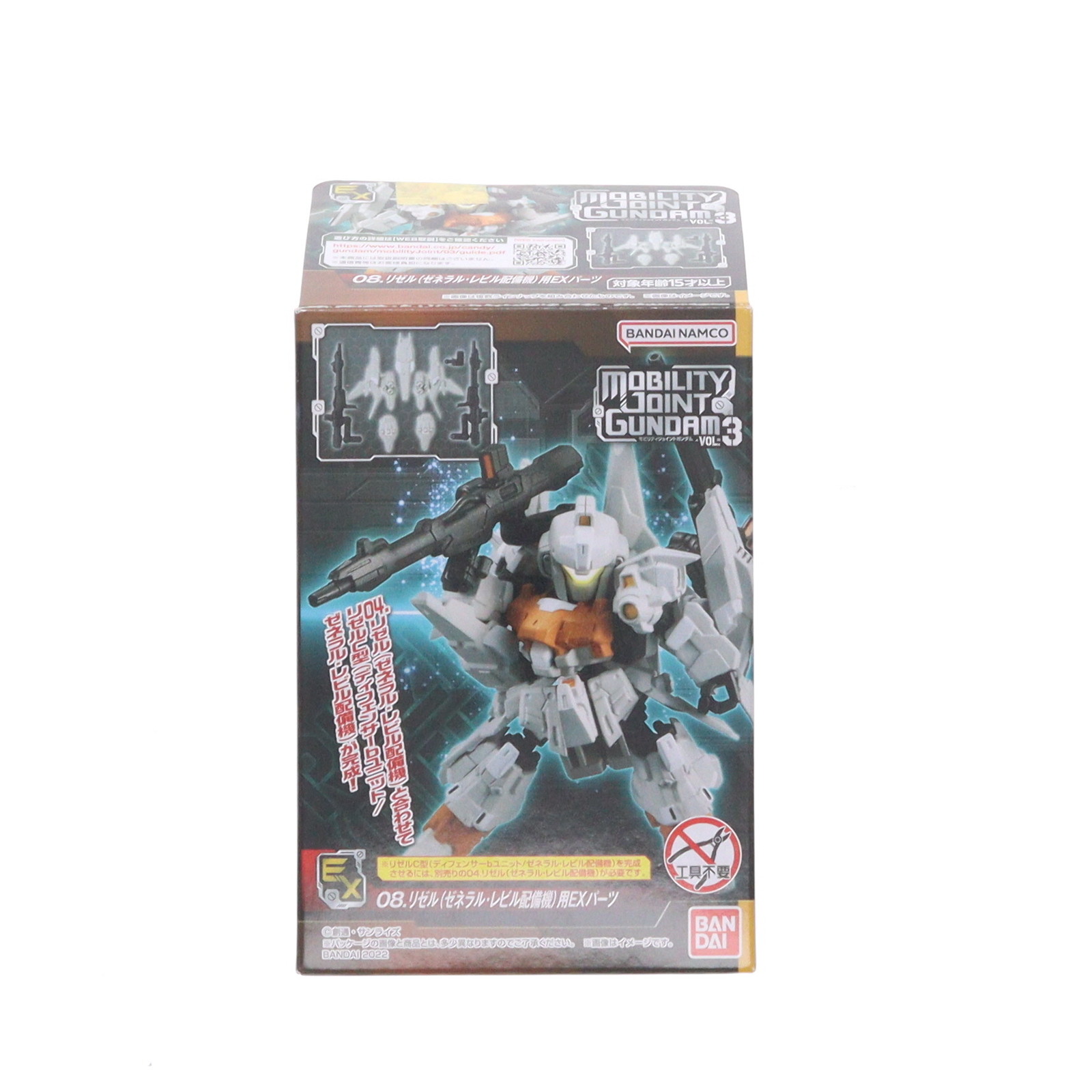 【中古】[FIG] (単品)(食玩) 8.リゼル(ゼネラル・レビル配備機)用EXパーツ MOBILITY JOINT GUNDAM VOL.3 機動戦士ガンダムUC(ユニコーン) フィギュア用アクセサリ バンダイ(20221121)画像