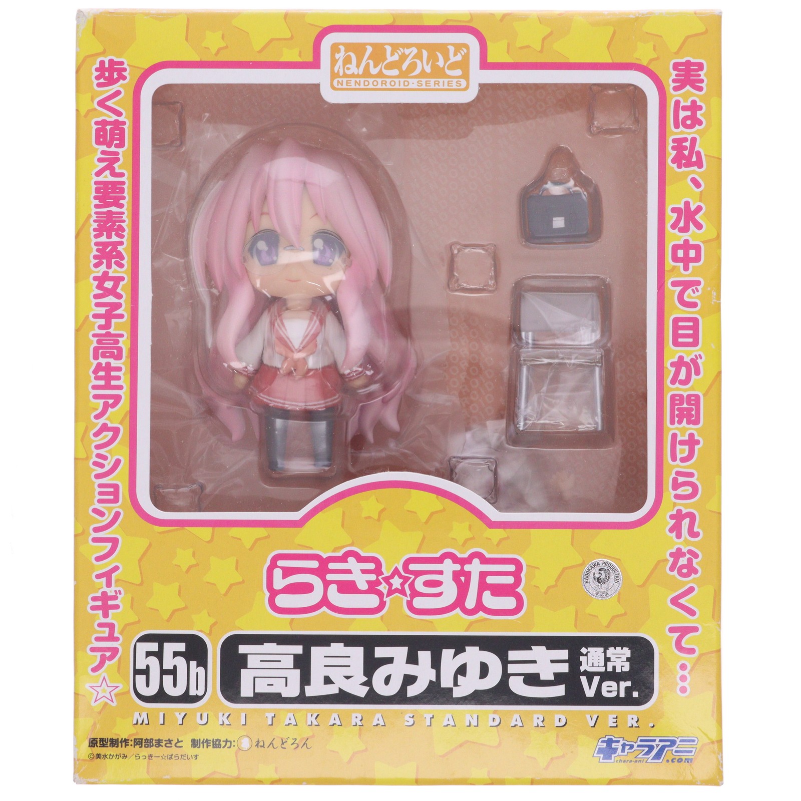 楽天市場】らき☆すた エクストラフィギュアVol.3 EX アニメ 新