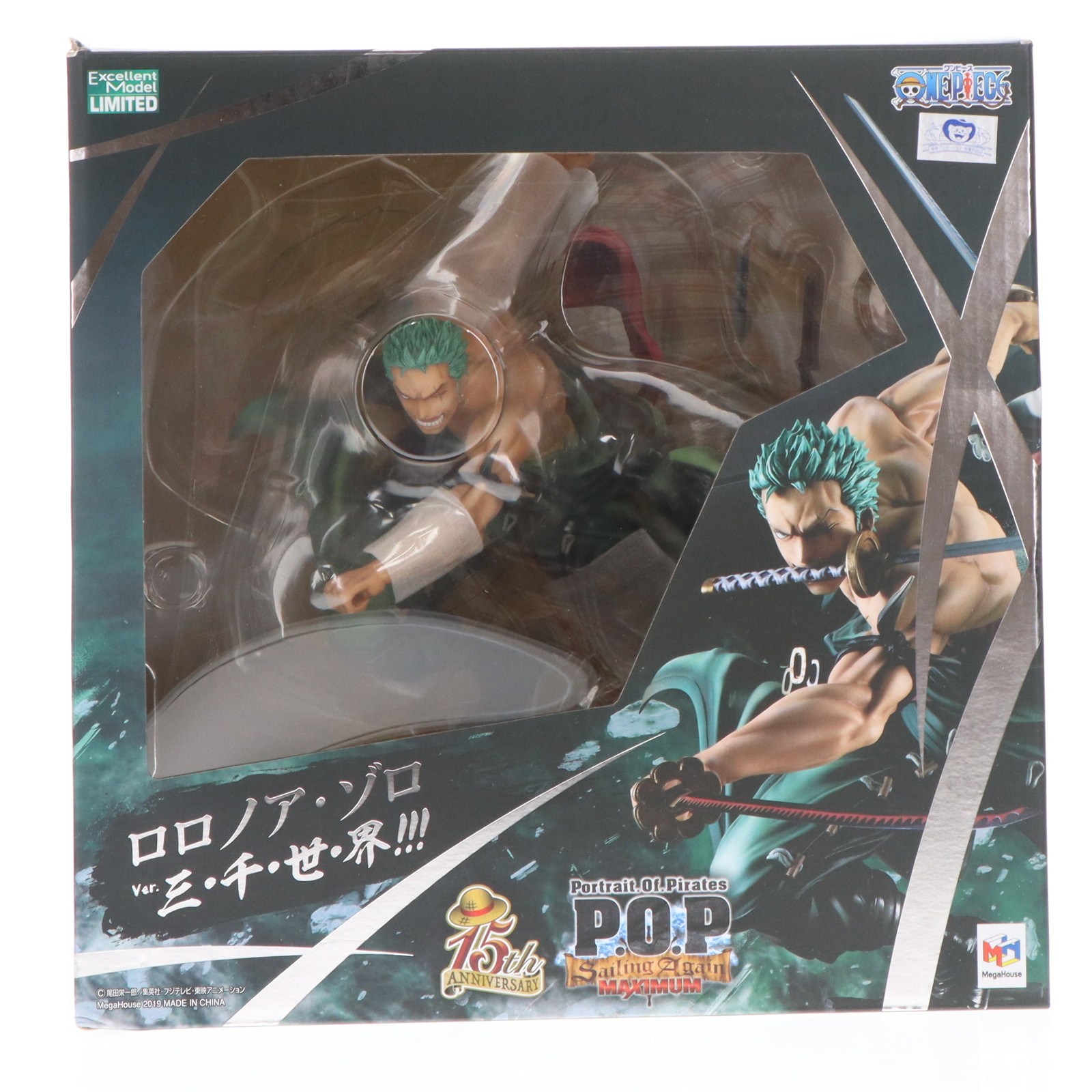 楽天市場】【中古】[FIG] Portrait.Of.Pirates P.O.P SA-MAXIMUM 海侠