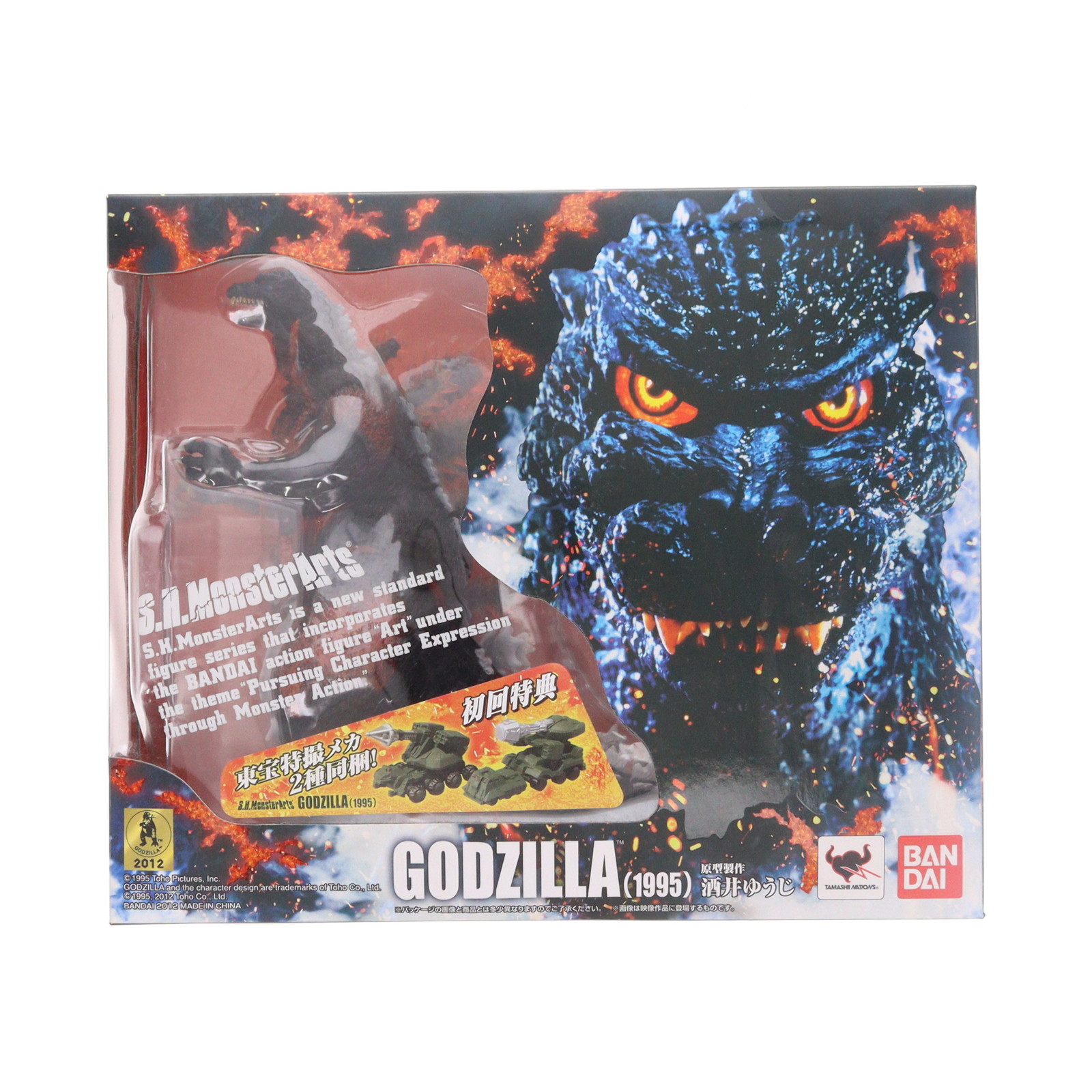 【中古】[FIG] 初回特典付属 S.H.MonsterArts(モンスターアーツ) ゴジラ(1995) ゴジラVSデストロイア 完成品 可動フィギュア バンダイ(20121130)