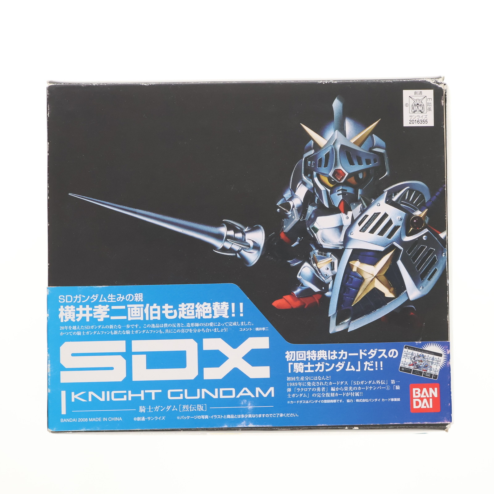 楽天市場】BANDAI/バンダイ SDX キングガンダムII世 SDガンダム外伝
