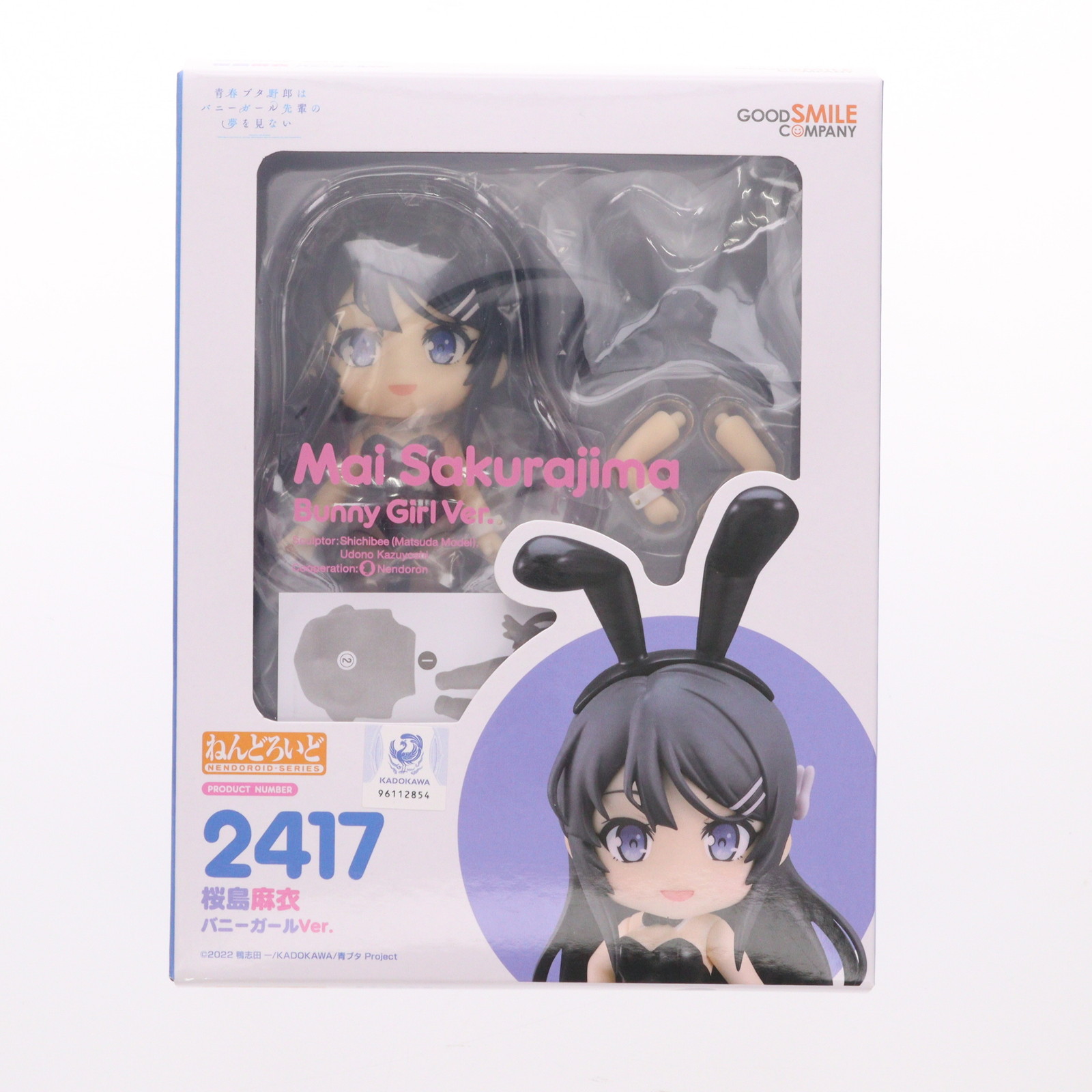 楽天市場】ねんどろいど 青春ブタ野郎はバニーガール先輩の夢を見ない