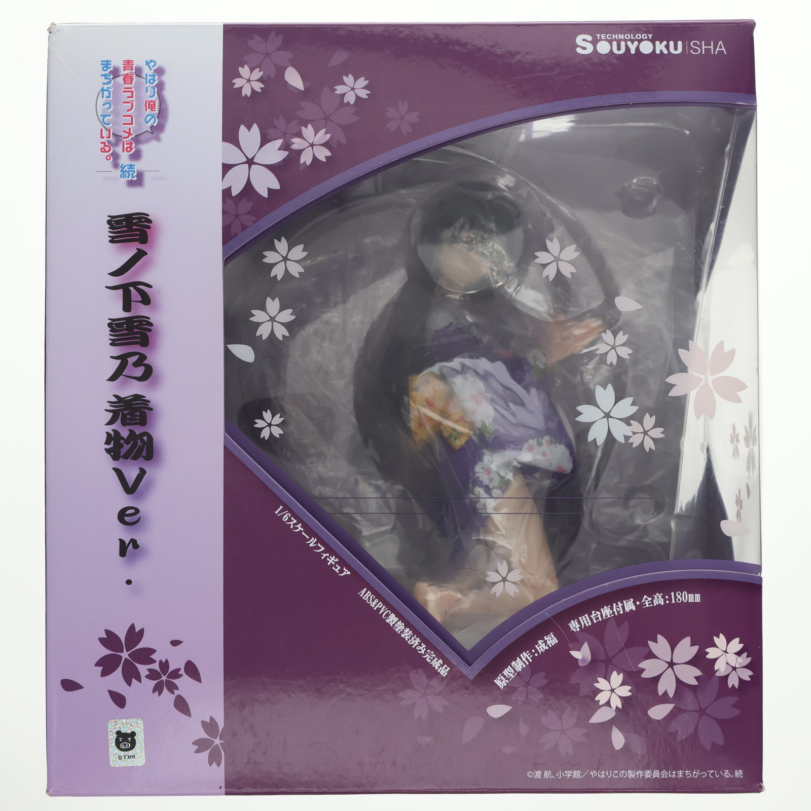 【中古】[FIG] 雪ノ下雪乃(ゆきのしたゆきの) 着物Ver. やはり俺の青春ラブコメはまちがっている。続 1/6 完成品 フィギュア 双翼社(20170211)