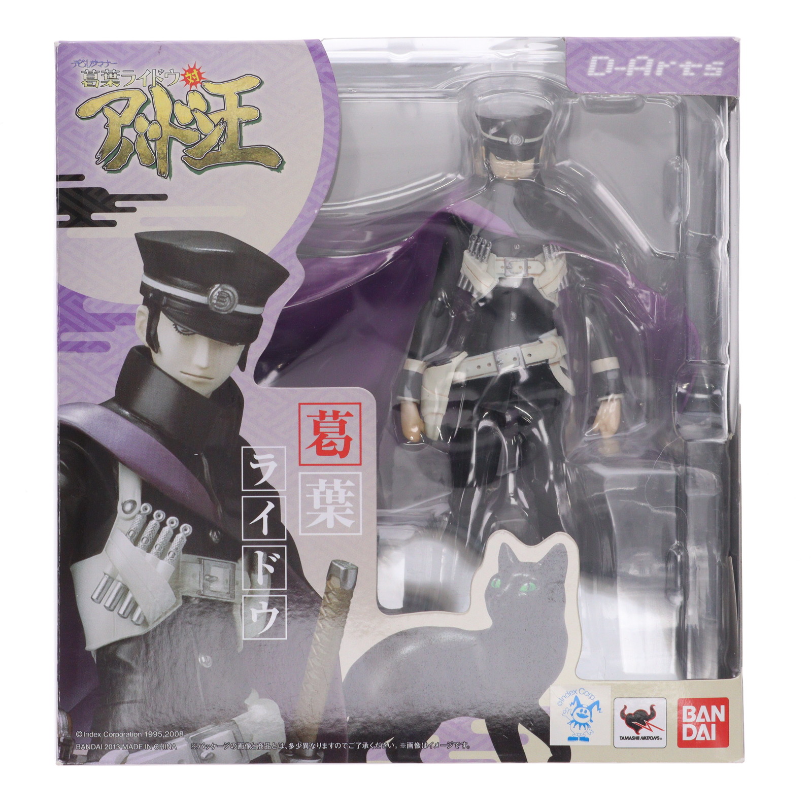 楽天市場】figma デビルサマナー 葛葉ライドウ（初版） 「葛葉雷堂 顔