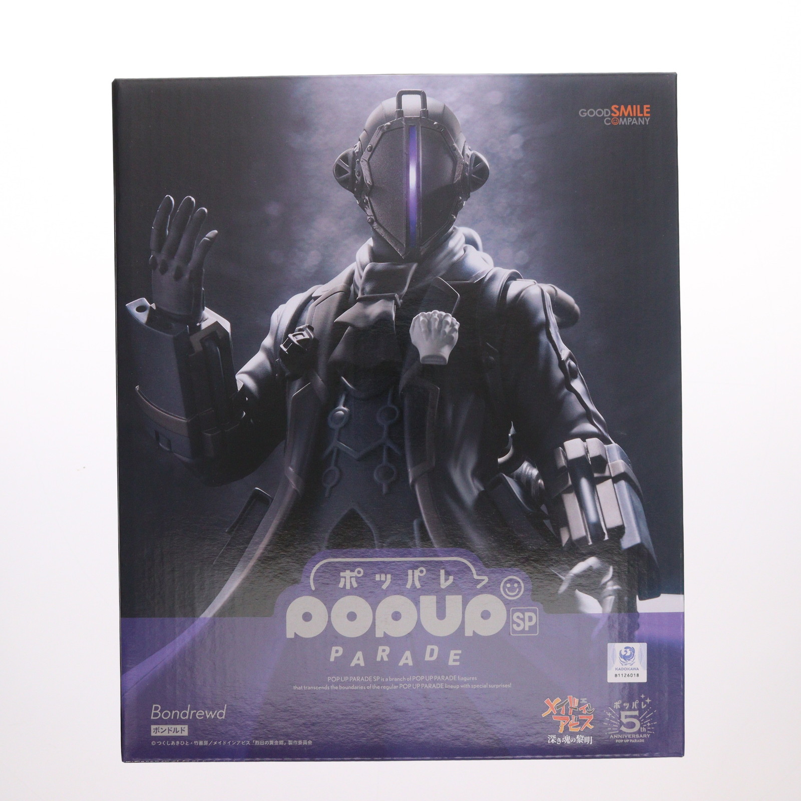 楽天市場】figma メイドインアビス 深き魂の黎明 ボンドルド ノン