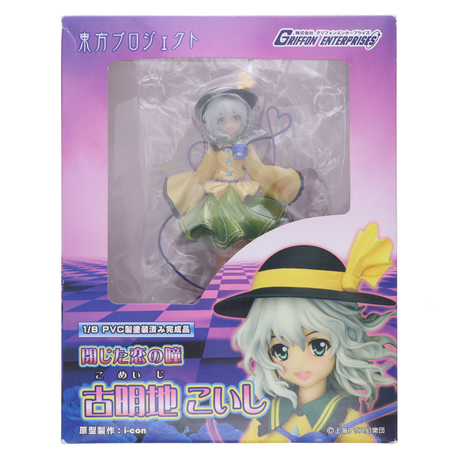 楽天市場】送料無料◇東方Project 本怖！貴方の後ろにいるよ 古明地