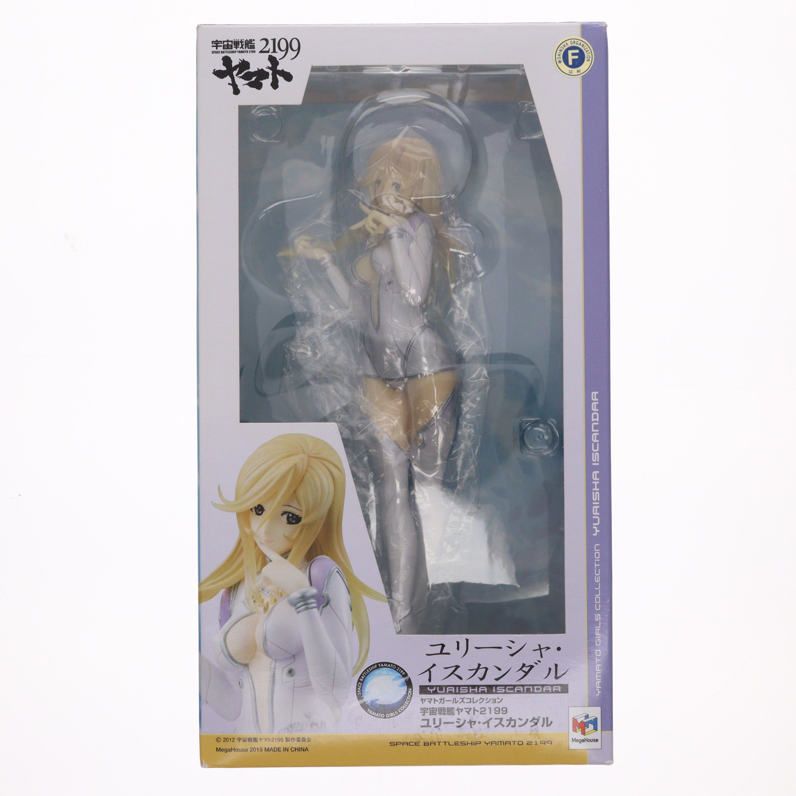 楽天市場】ヤマトガールズコレクション 宇宙戦艦ヤマト2199 ユリーシャ