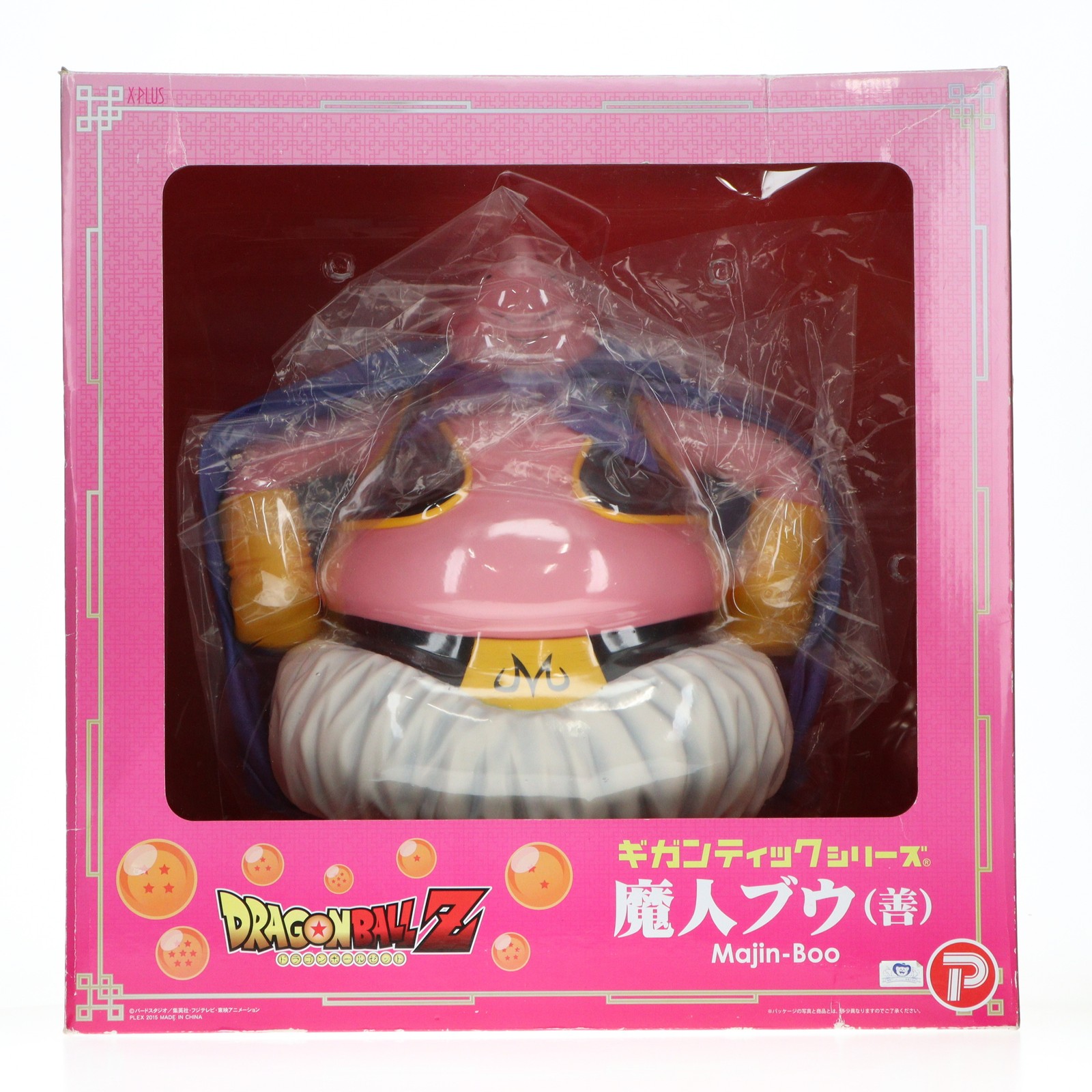 【中古】[FIG] ギガンティックシリーズ 魔人ブウ(善) ドラゴンボールZ 完成品 フィギュア エクスプラス(20151002)
