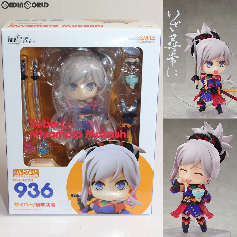 【中古】[FIG] ねんどろいど 936 セイバー/宮本武蔵(みやもとむさし) Fate/Grand Order(フェイト/グランドオーダー) 完成品 可動フィギュア グッドスマイルカンパニー(20181027)｜メディアワールド 販売＆買取SHOP
