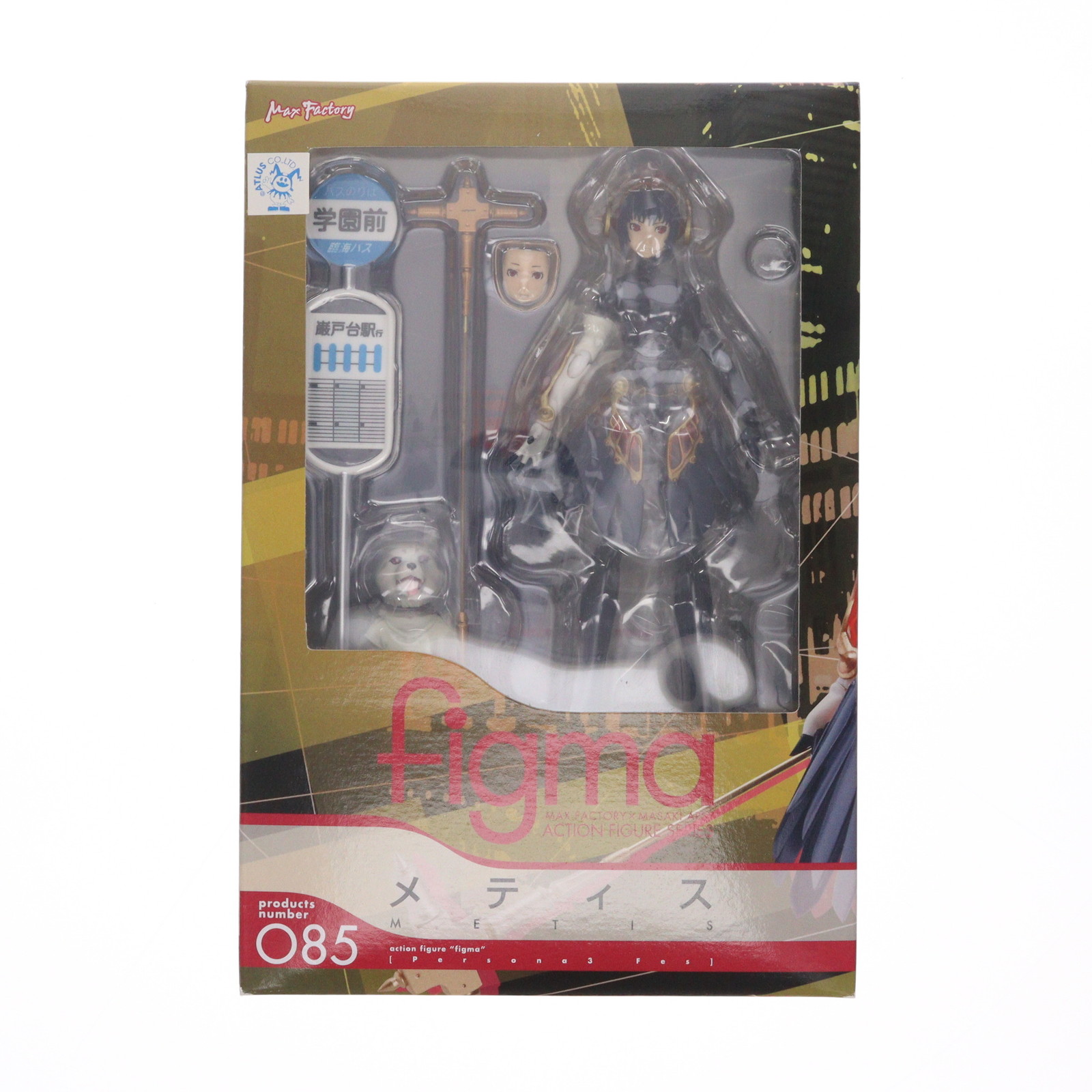 【中古】[FIG] figma(フィグマ) 085 メティス ペルソナ3フェス 完成品 可動フィギュア マックスファクトリー(20101228) 5,600円