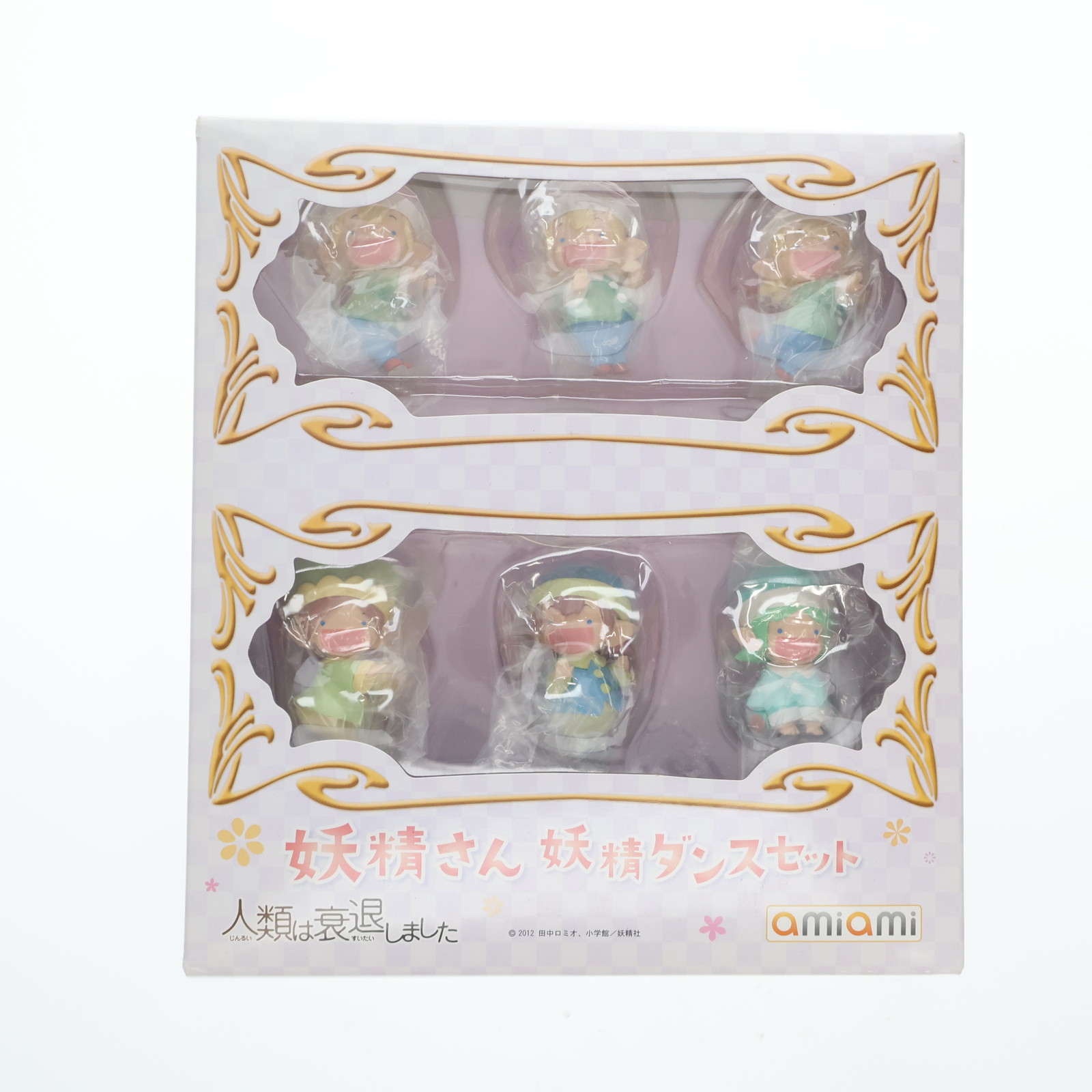 【中古】[FIG] 妖精さんシリーズ ぱーとわん 妖精さん 妖精ダンスセット 人類は衰退しました 1/2 完成品 フィギュア あみあみ(20130904)画像