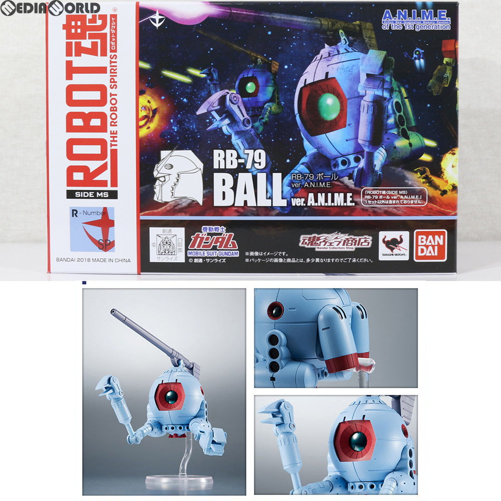 【中古】[FIG] (フィギュア「ボール」単品) 魂ウェブ商店限定 RB-79 ボール ver. A.N.I.M.E. ROBOT魂(SIDE MS) リック・ドム&ボール ver. A.N.I.M.E.同梱品 機動戦士ガンダム 完成品 可動フィギュア バンダイ(20180622)