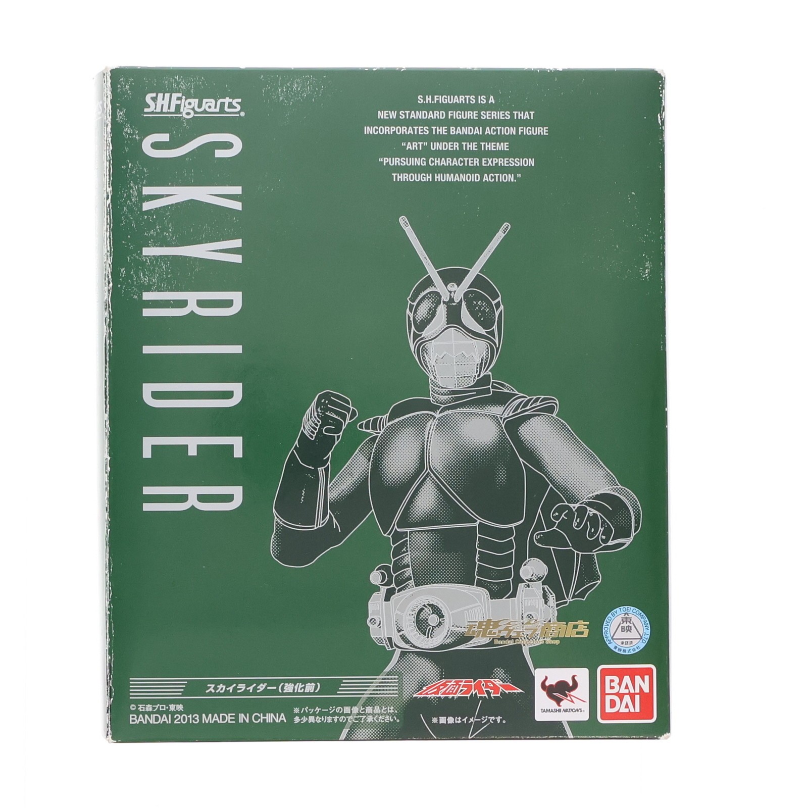 【中古】[FIG] 魂ウェブ商店限定 S.H.Figuarts(フィギュアーツ) スカイライダー(強化前) 仮面ライダー(スカイライダー) 完成品 可動フィギュア バンダイ(20130921)画像