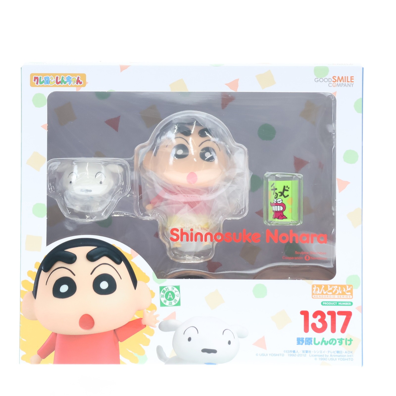 楽天市場】ねんどろいど 1565 野原しんのすけ パジャマVer