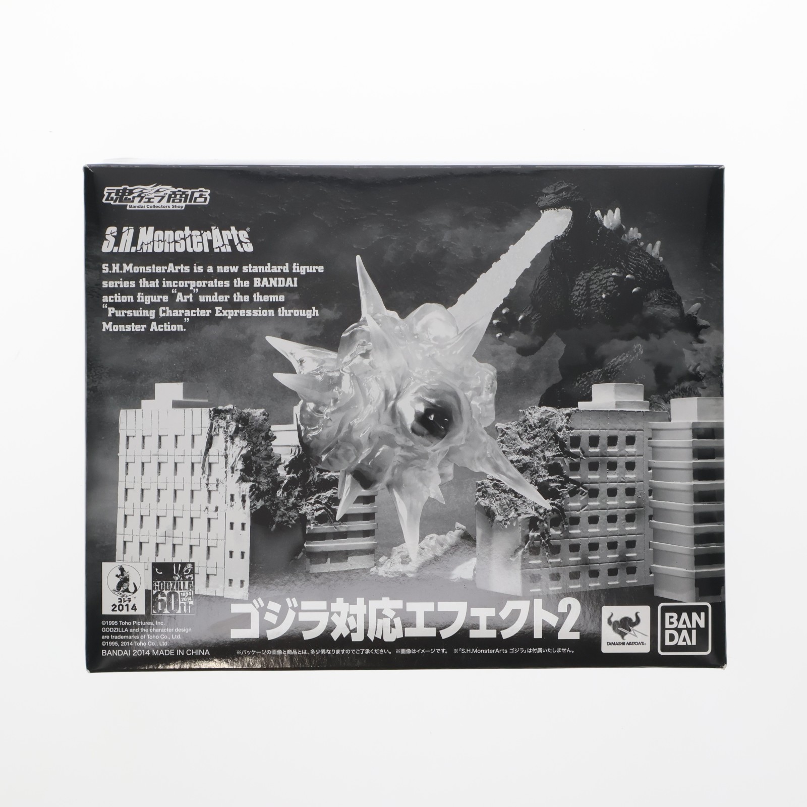 【中古】[FIG] 魂ウェブ商店限定 S.H.MonsterArts(モンスターアーツ) ゴジラ対応エフェクト2 東宝 ゴジラシリーズ フィギュア用アクセサリー バンダイ(20140930)