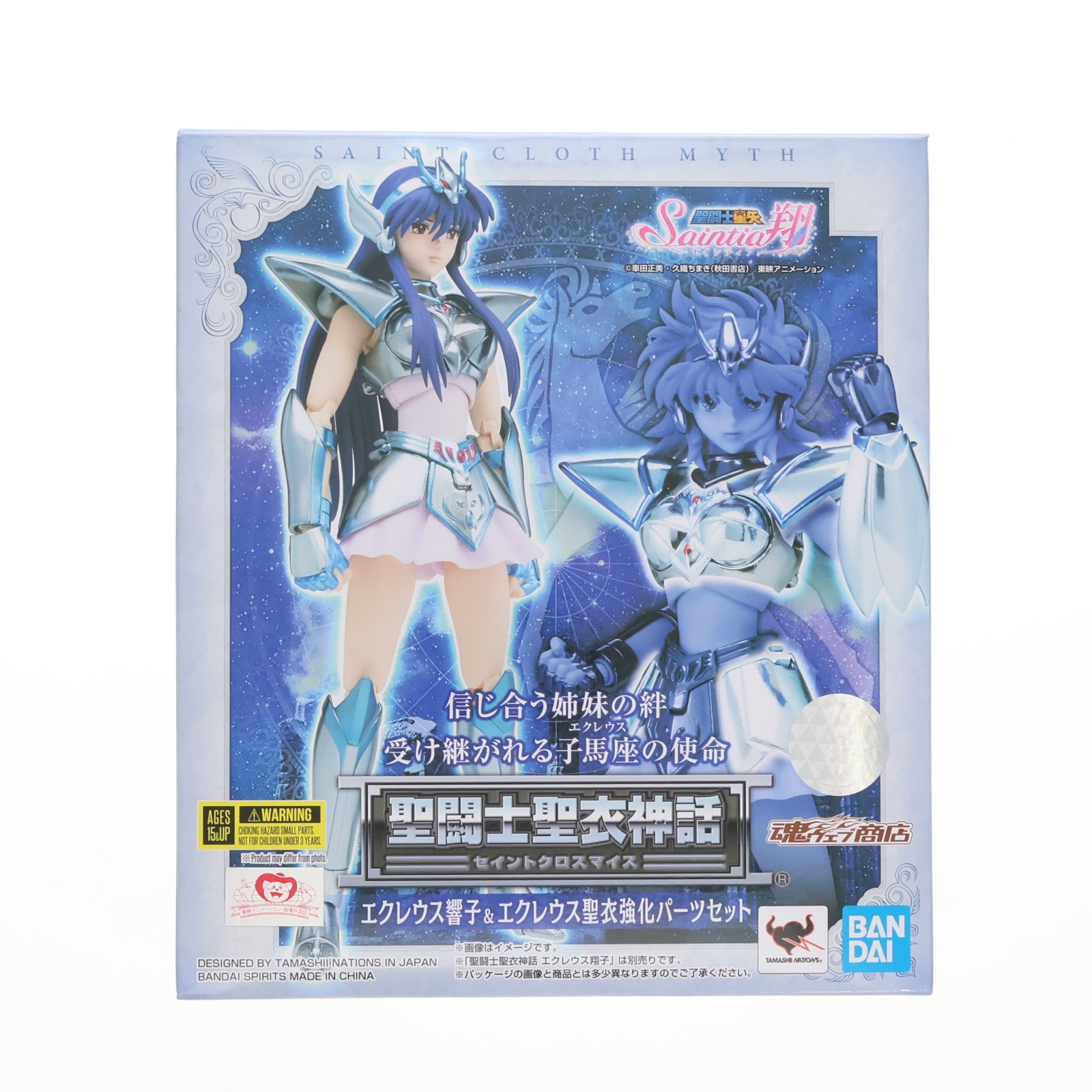 【中古】[FIG] 魂ウェブ商店限定 聖闘士聖衣神話 エクレウス響子&エクレウス聖衣強化パーツセット 聖闘士星矢 セインティア翔 完成品 可動フィギュア バンダイスピリッツ(20191130)画像