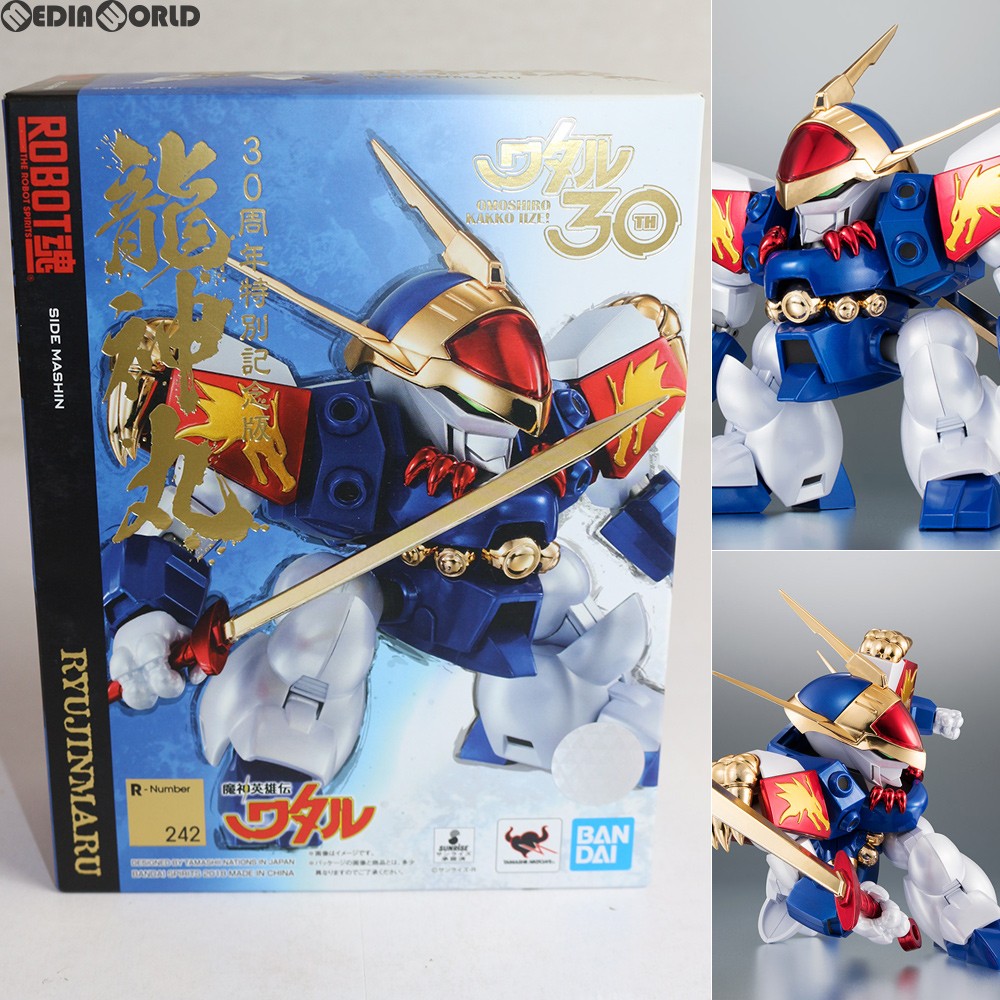 【中古】[FIG] ROBOT魂(SIDE MASHIN) 龍神丸(りゅうじんまる) 30周年特別記念版 魔神英雄伝ワタル 完成品 可動フィギュア バンダイスピリッツ(20180929)