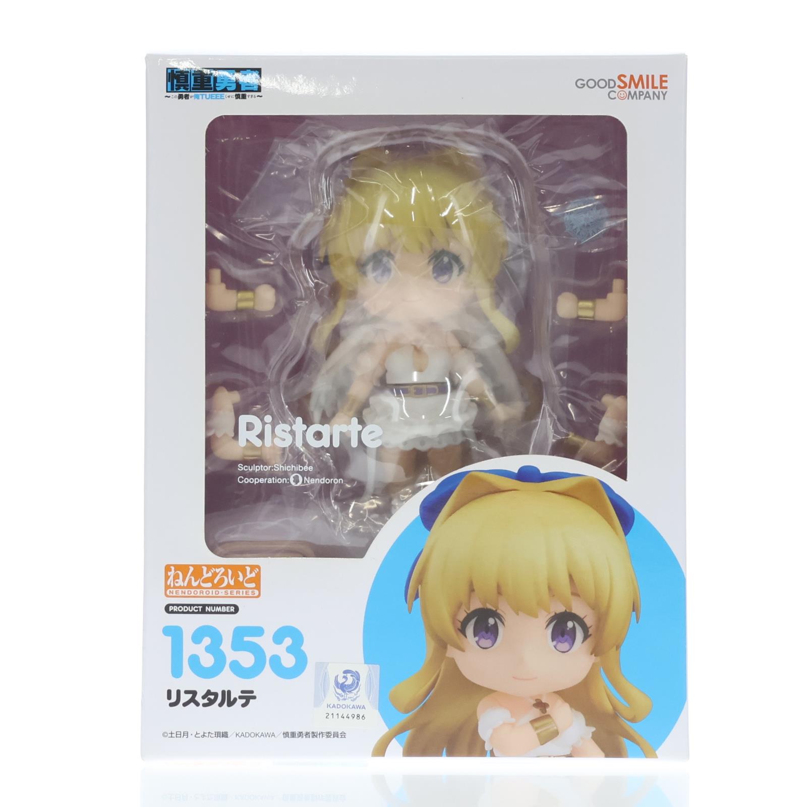 【中古】[FIG] ねんどろいど 1353 リスタルテ 慎重勇者～この勇者が俺TUEEEくせに慎重すぎる～ 完成品 可動フィギュア グッドスマイルカンパニー(20201223)画像
