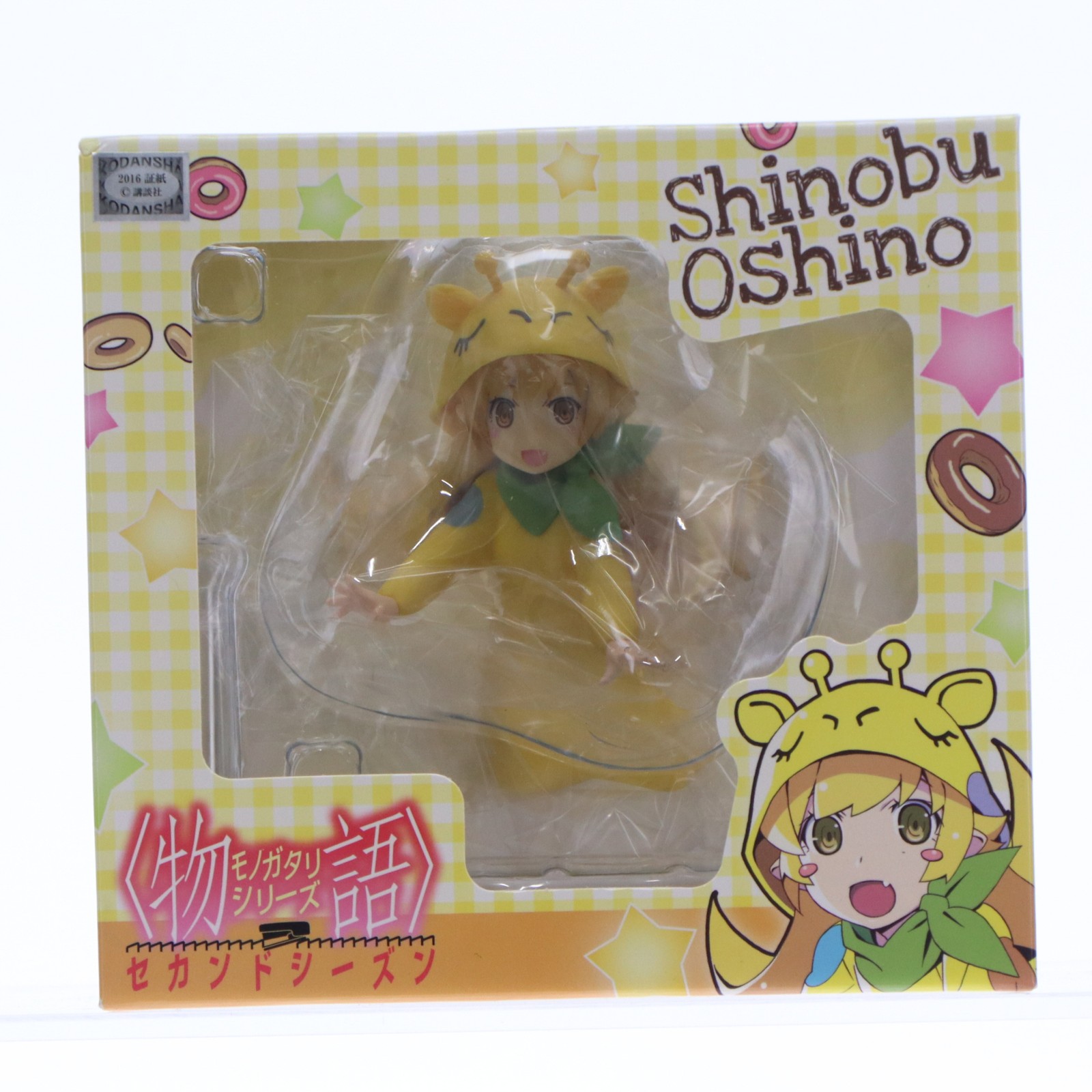 【中古】[FIG] セブンネット限定 忍野忍(『キリンのナナコ』の着ぐるみ)(おしのしのぶ) オリジナルフィギュア 終物語 完成品 フィギュア セブンイレブン(20160520)画像