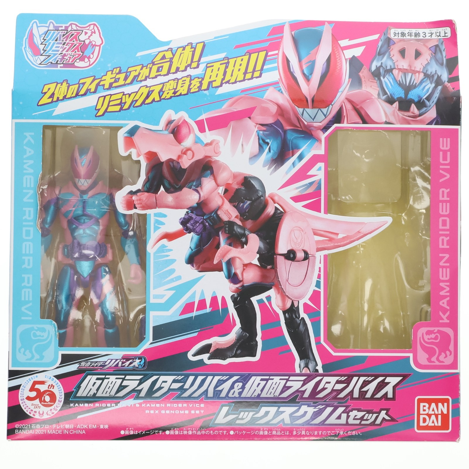 楽天市場】装動 仮面ライダーリバイス by 1 ＆ 装動 仮面ライダー