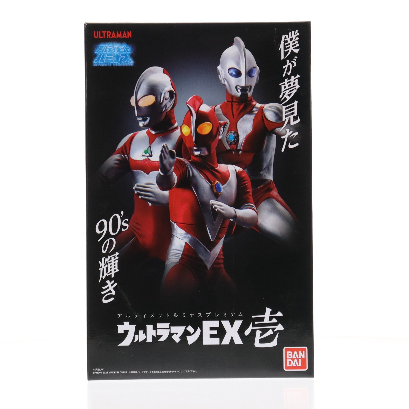 楽天市場】BANDAI/バンダイ アルティメットルミナスプレミアム