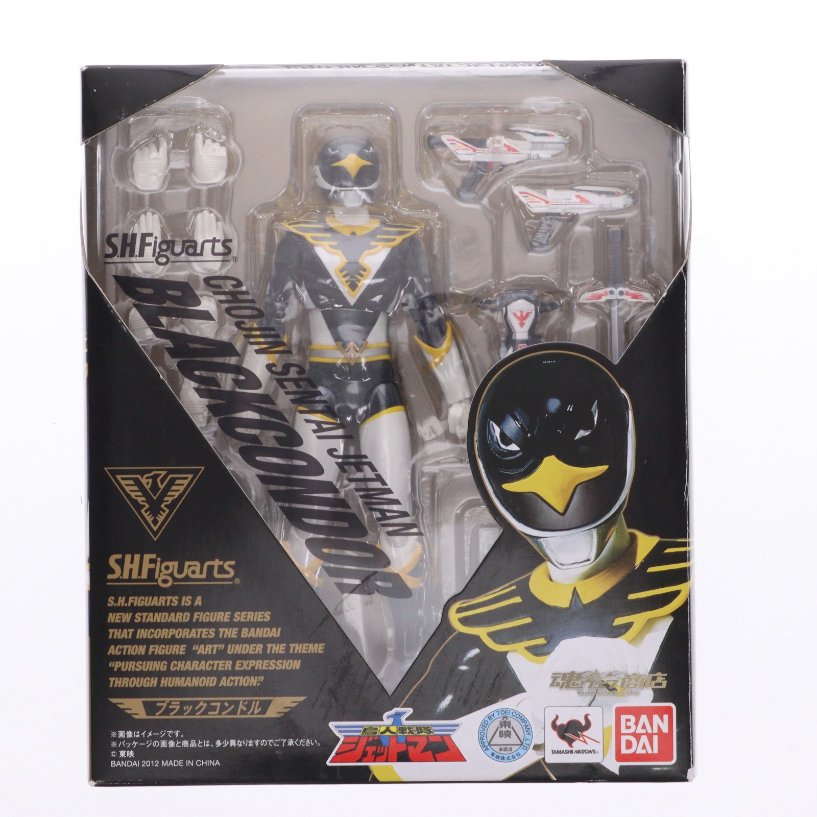 【中古】[FIG] 魂ウェブ商店限定 S.H.Figuarts(フィギュアーツ) ブラックコンドル 鳥人戦隊ジェットマン 完成品 可動フィギュア バンダイ(20121026)画像