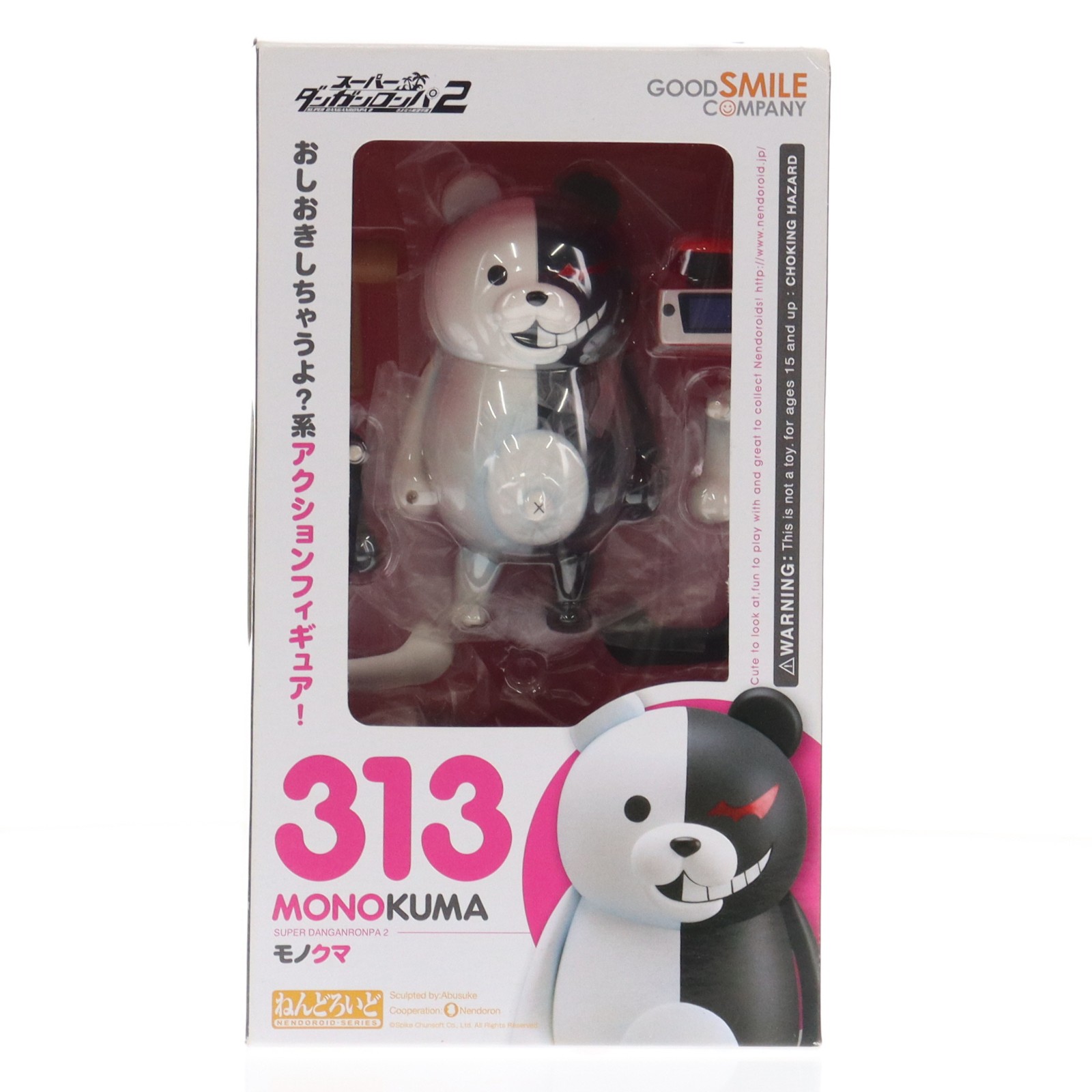 楽天市場】【中古】 ねんどろいど アクション スーパーダンガンロンパ2