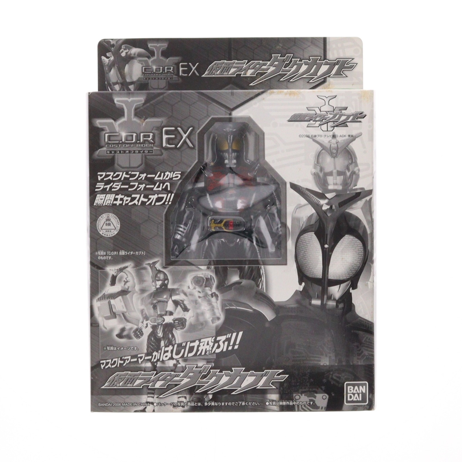 楽天市場】新品 バンダイ DX キャストオフライダー 仮面ライダーカブト