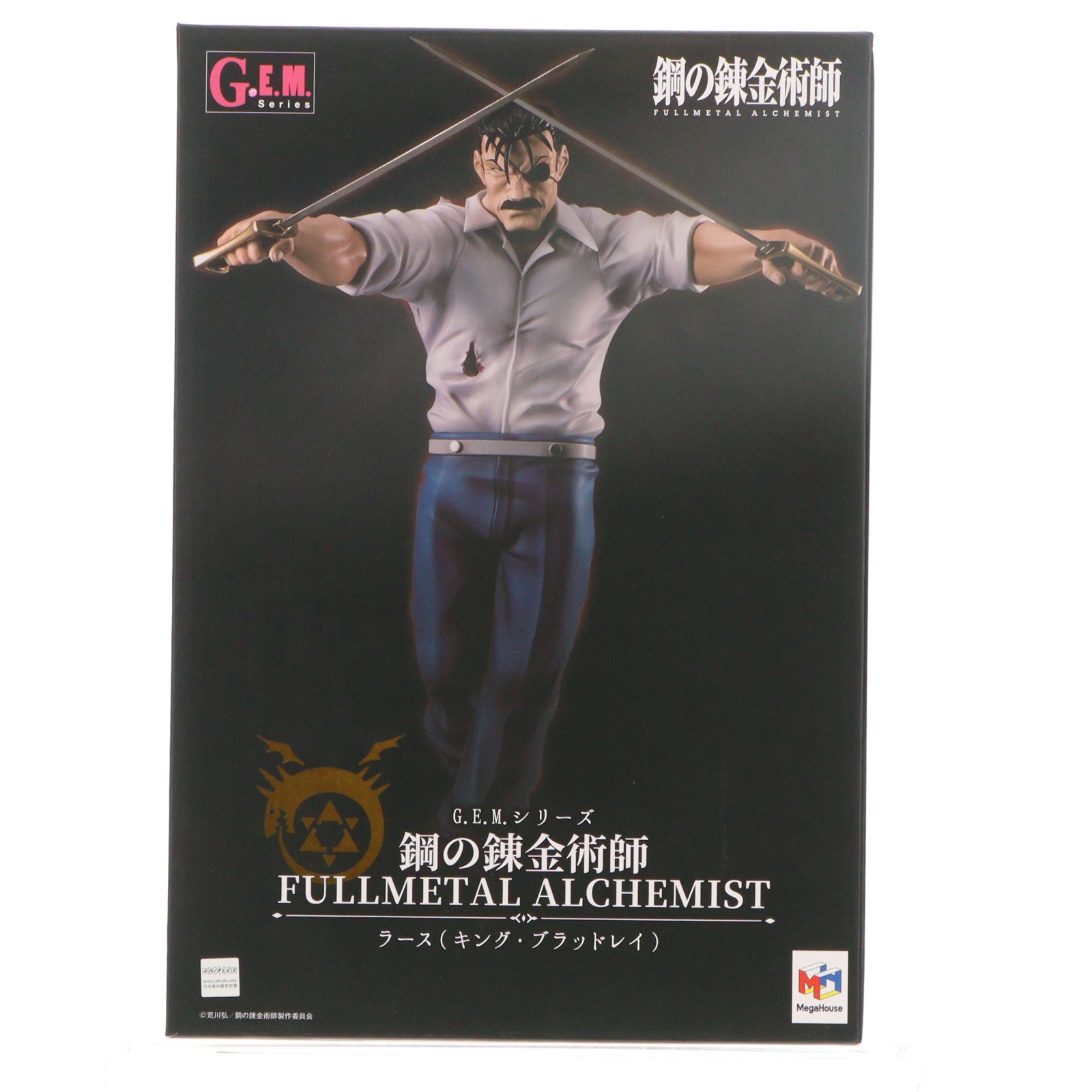 楽天市場】【限定販売】G.E.M.シリーズ 鋼の錬金術師 FULLMETAL