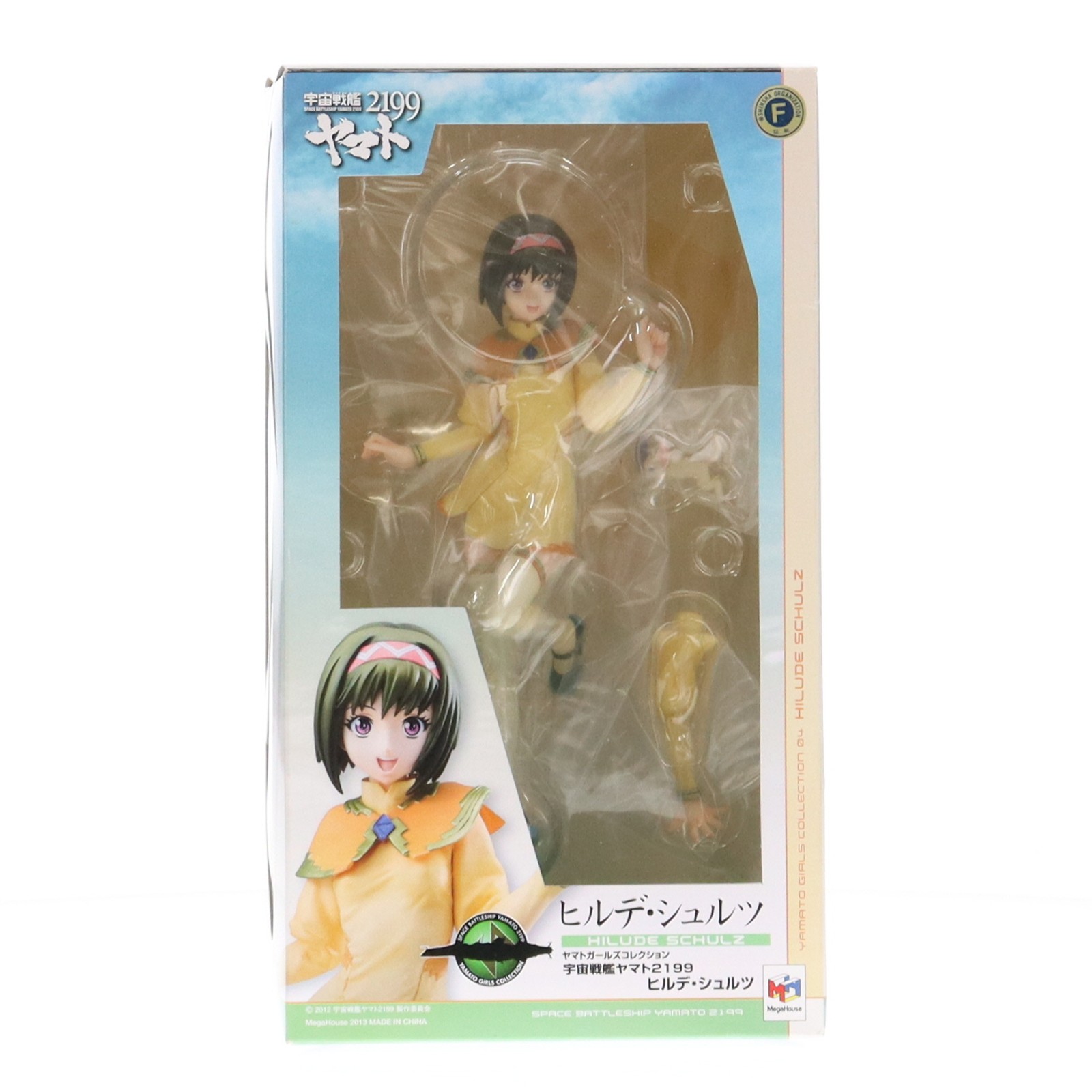 楽天市場】ヤマトガールズコレクション 宇宙戦艦ヤマト2199 ユリーシャ