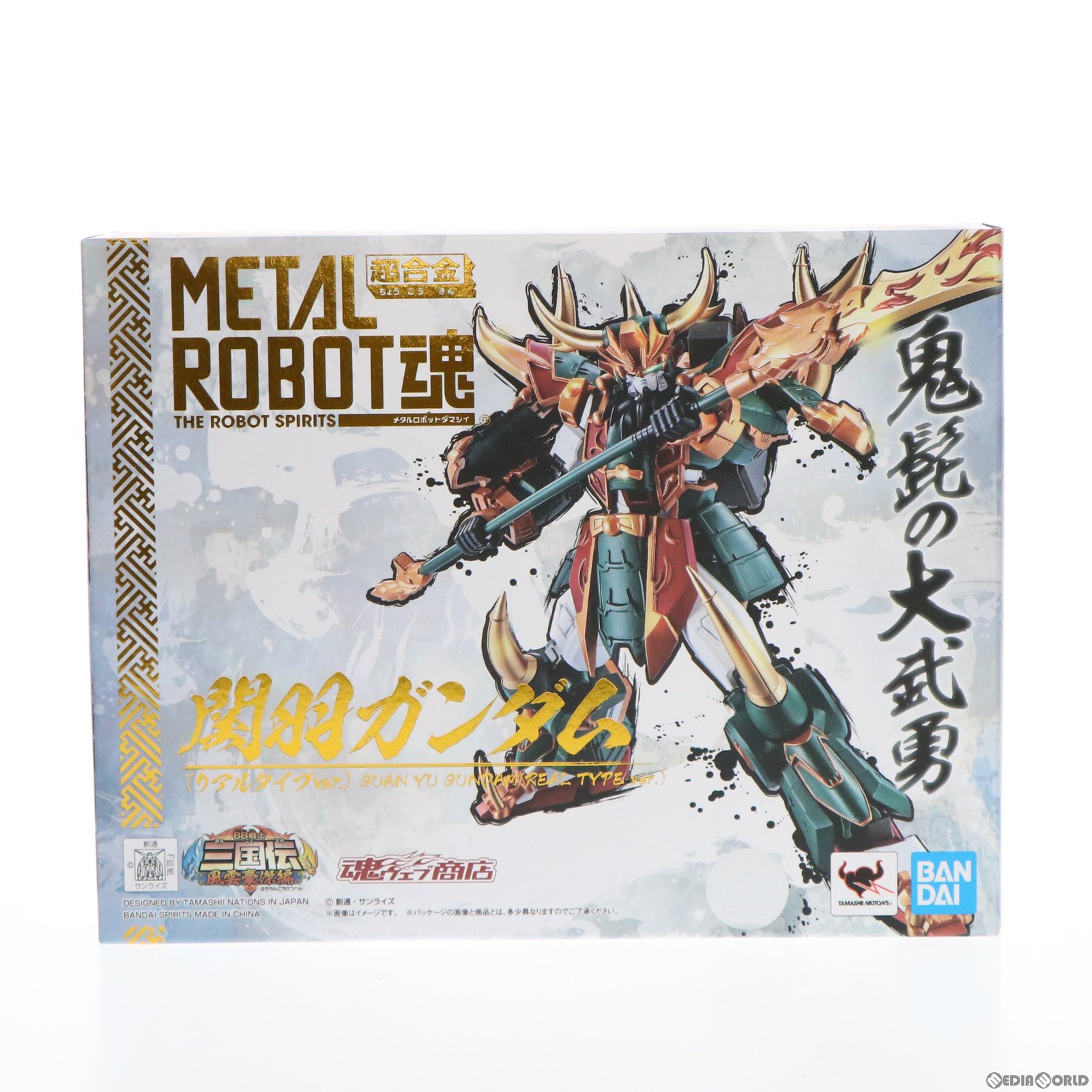 【中古】[FIG] 魂ウェブ商店限定 METAL ROBOT魂(SIDE MS) 関羽ガンダム(リアルタイプver.) SDガンダム三国伝 風雲豪傑編 完成品 可動フィギュア バンダイスピリッツ(20200731) 6,617円