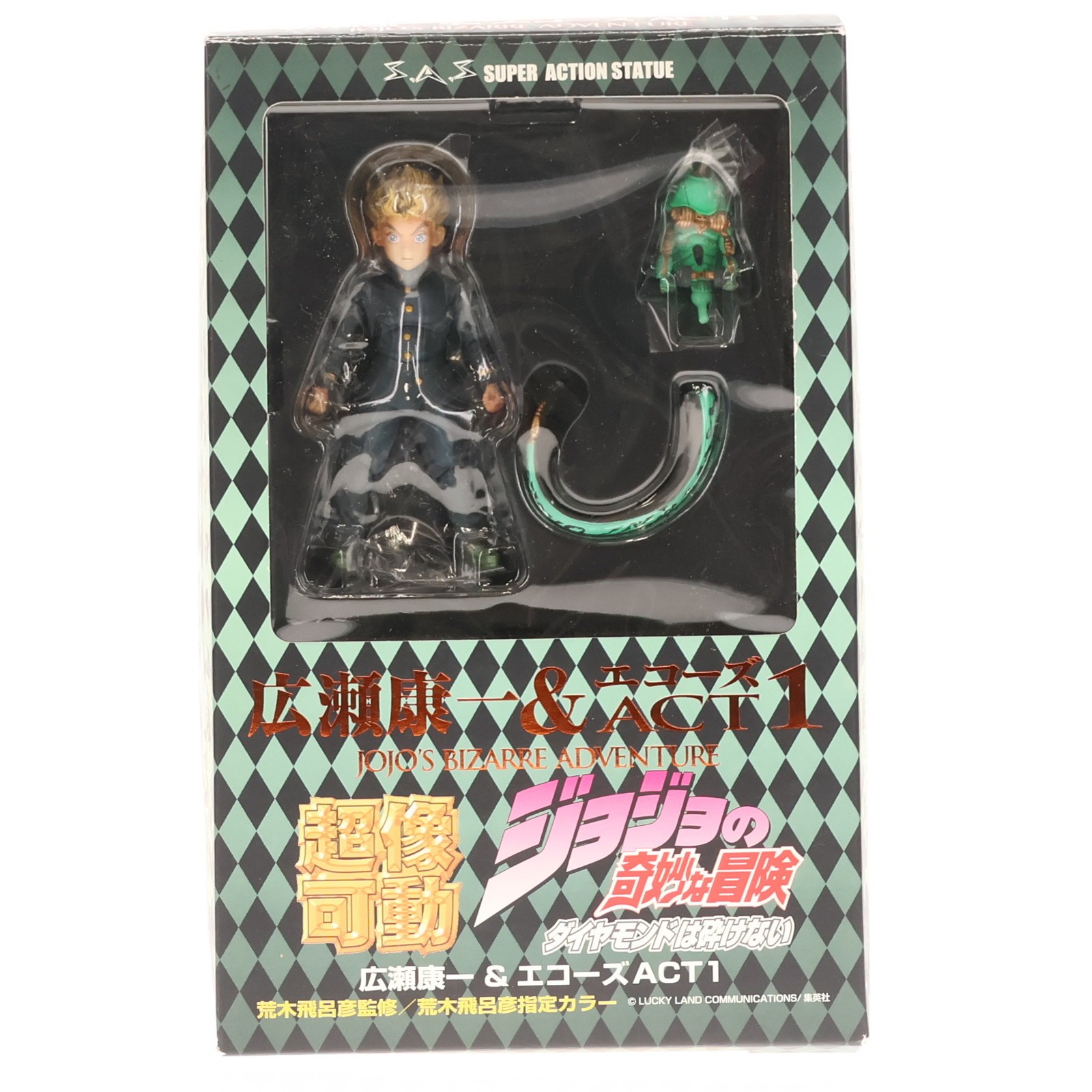 【中古】[FIG] 超像可動 23.広瀬康一&エコーズACT1(荒木飛呂彦指定カラー)(ひろせこういち) ジョジョの奇妙な冒険 第四部 ダイヤモンドは砕けない 完成品 可動フィギュア メディコス・エンタテインメント(20110129)