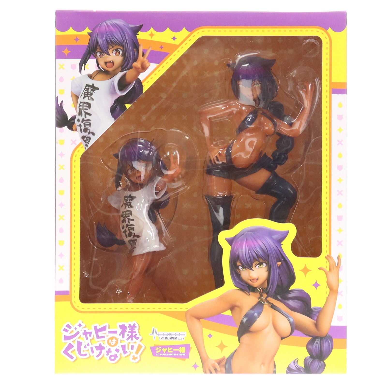 【中古】[FIG] ジャヒー様 TVアニメ「ジャヒー様はくじけない!」 1/7 完成品 フィギュア メディコス・エンタテインメント(20221104)画像