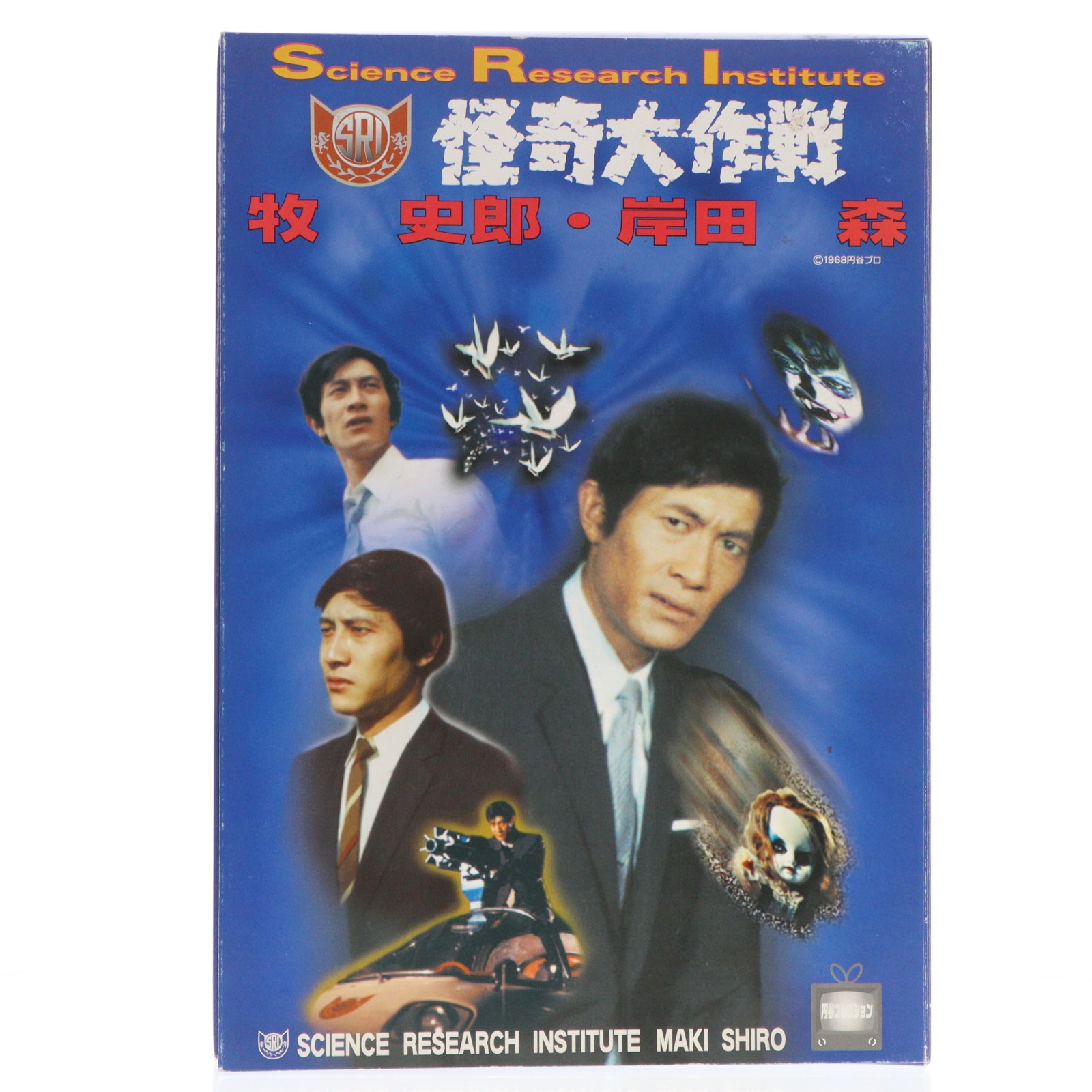 【中古】[FIG] 牧史郎・岸田森(まきしろう・きしだしん) 怪奇大作戦 1/6 完成品 可動フィギュア アルフレックス(20021220)画像