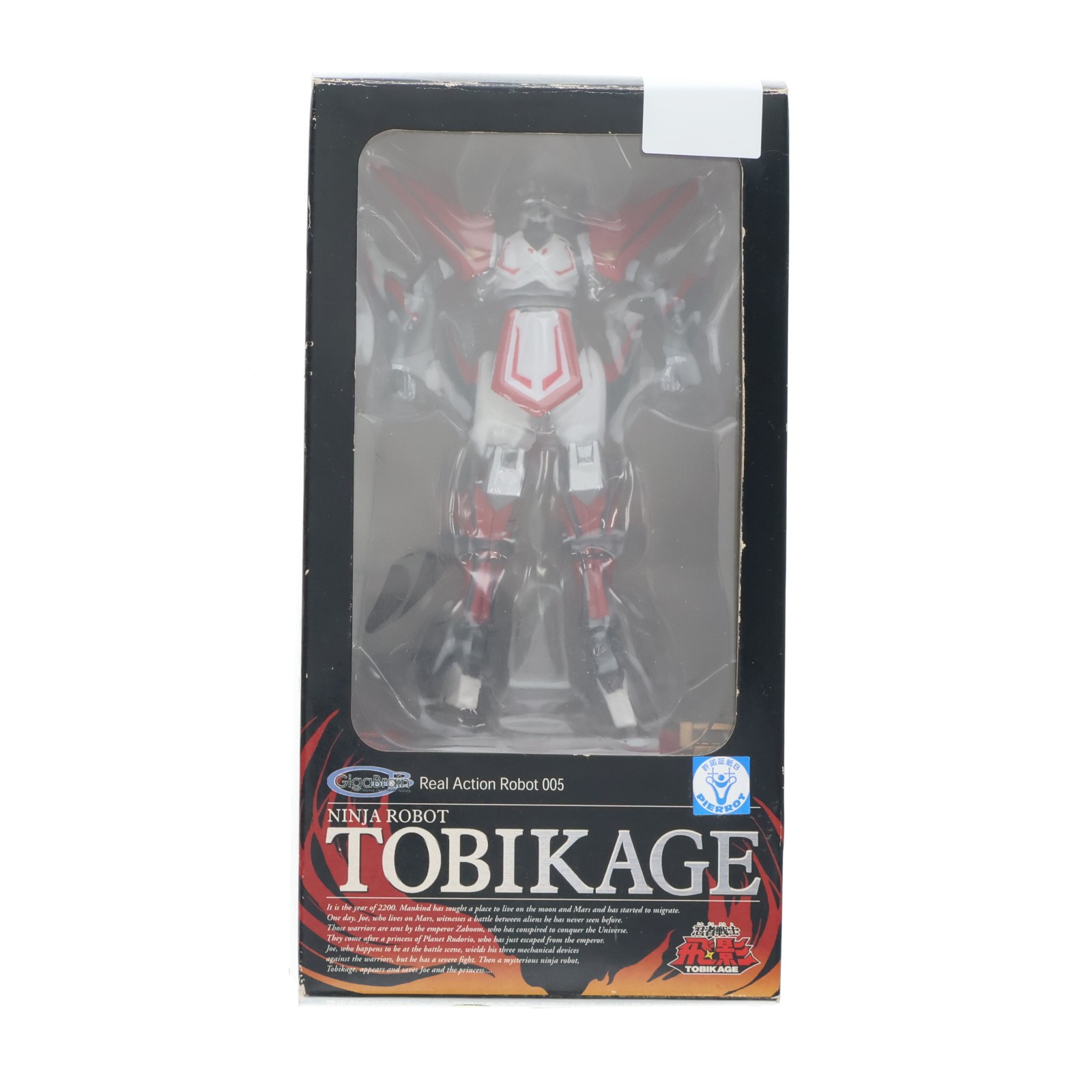 【中古】[FIG] リアルアクションロボット005 忍者ロボット 飛影(とびかげ) 忍者戦士 飛影 完成品 可動フィギュア YAMATO(やまと)(20040128)画像